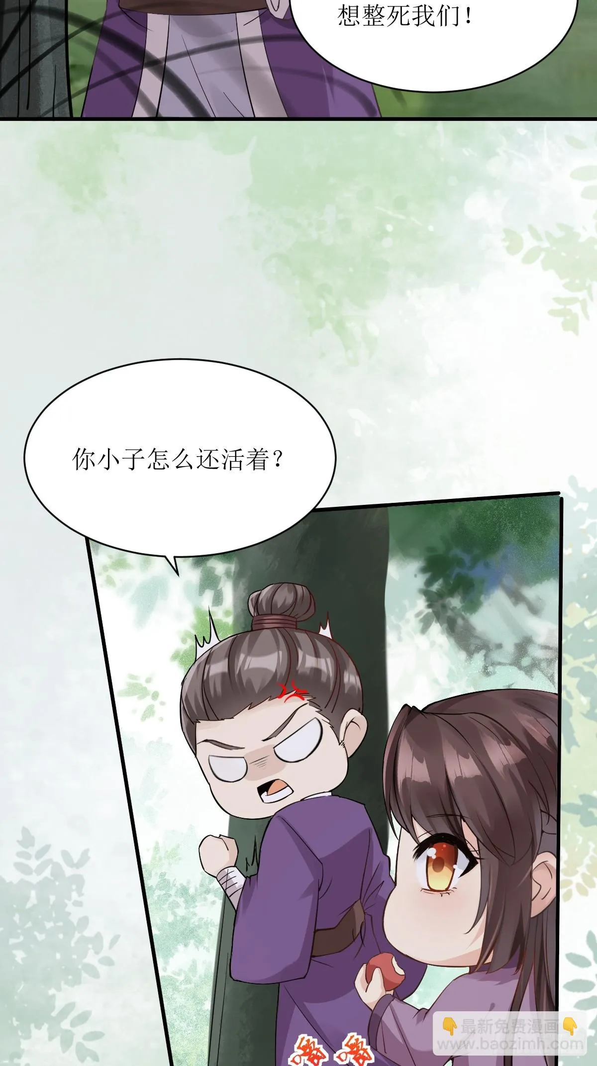 549阿九丢了 第6页