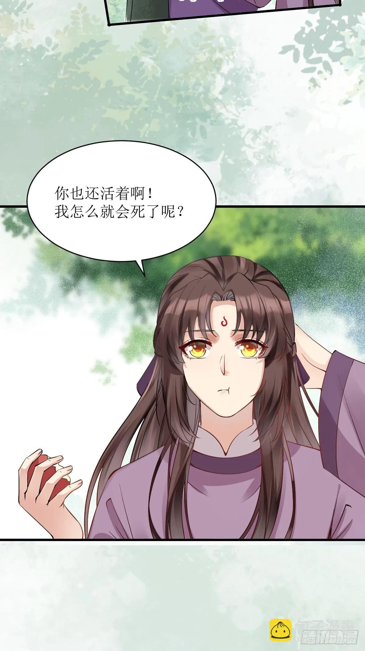 549阿九丢了 第7页