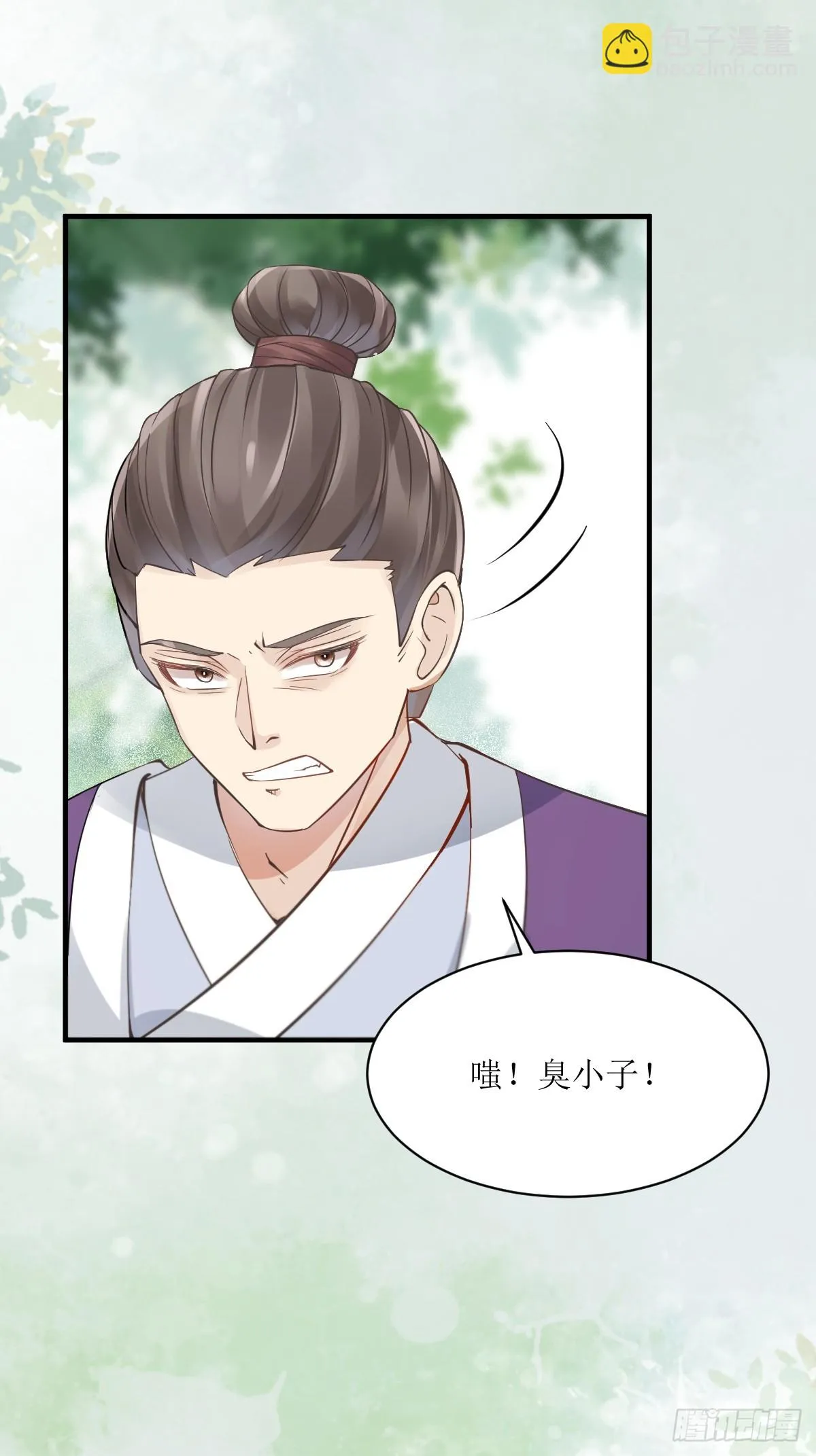 549阿九丢了 第8页
