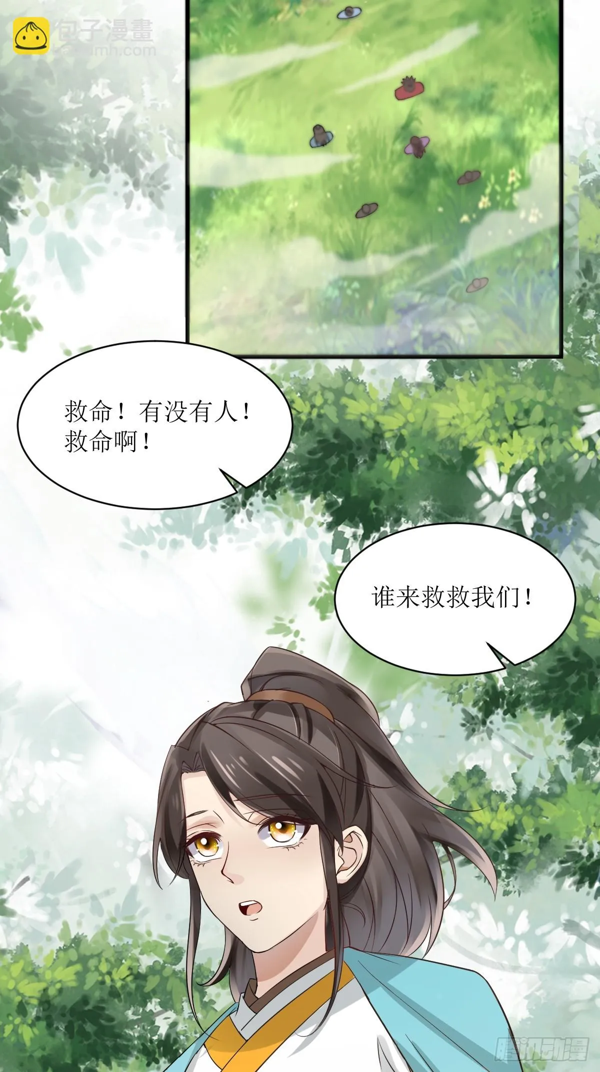 549阿九丢了 第11页