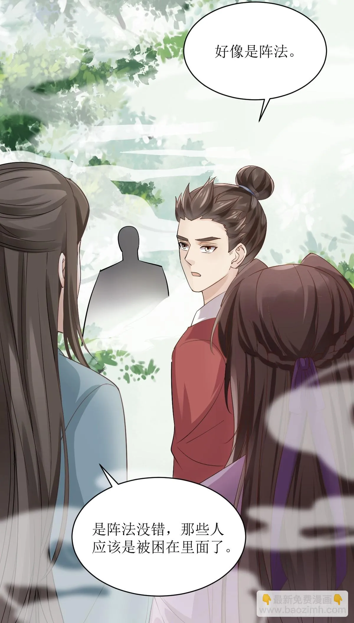 549阿九丢了 第13页