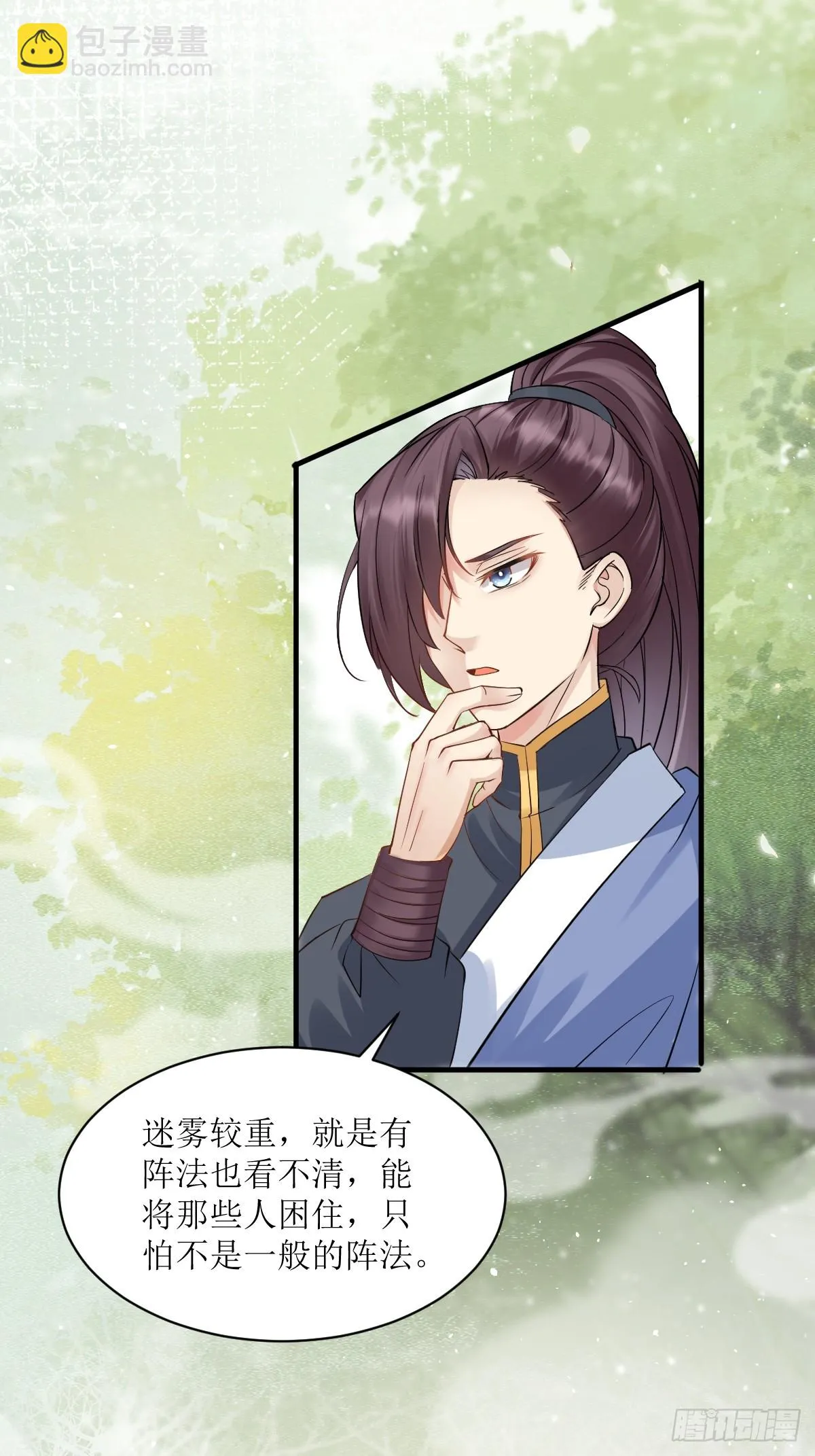 549阿九丢了 第14页