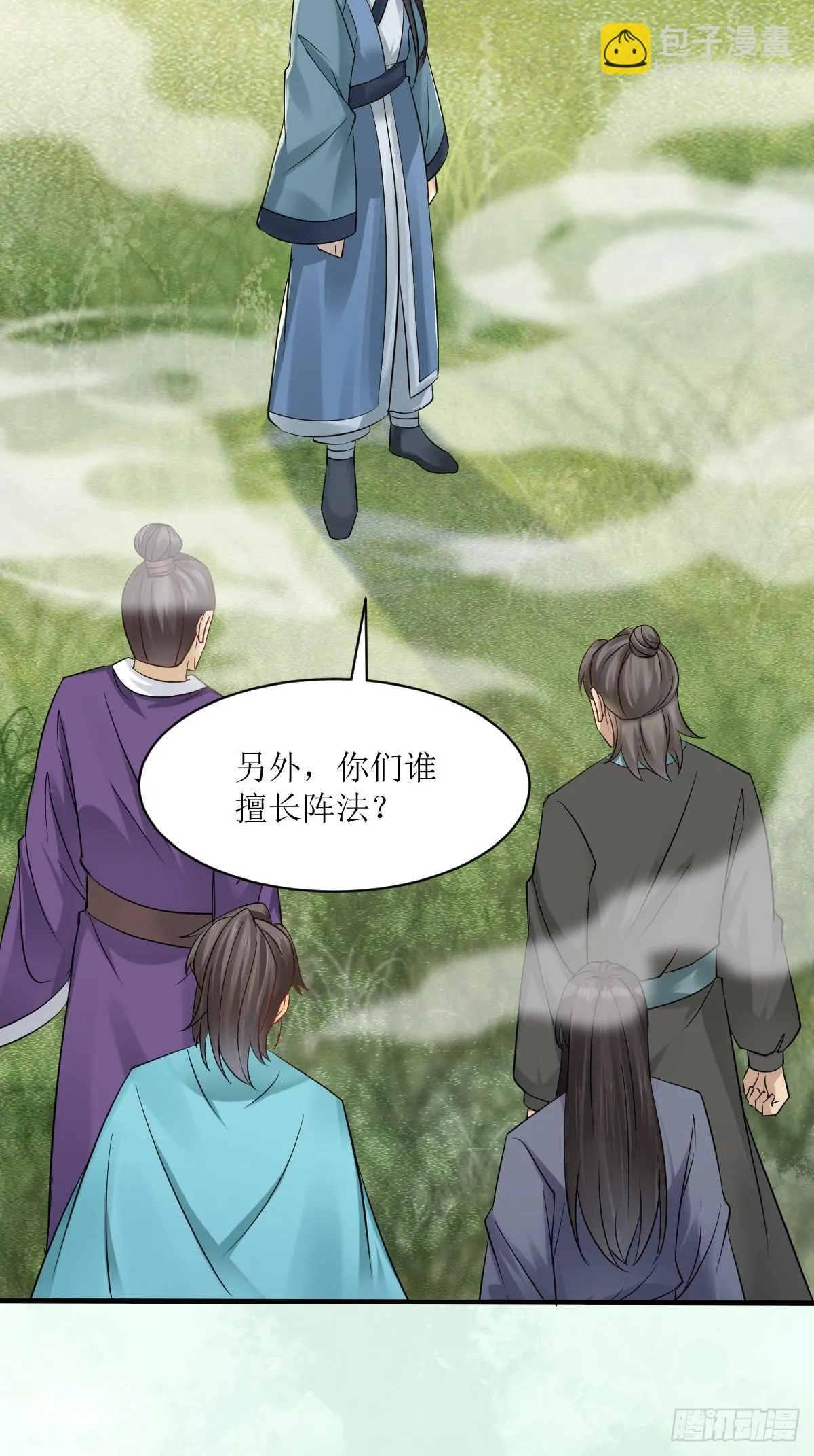 549阿九丢了 第19页