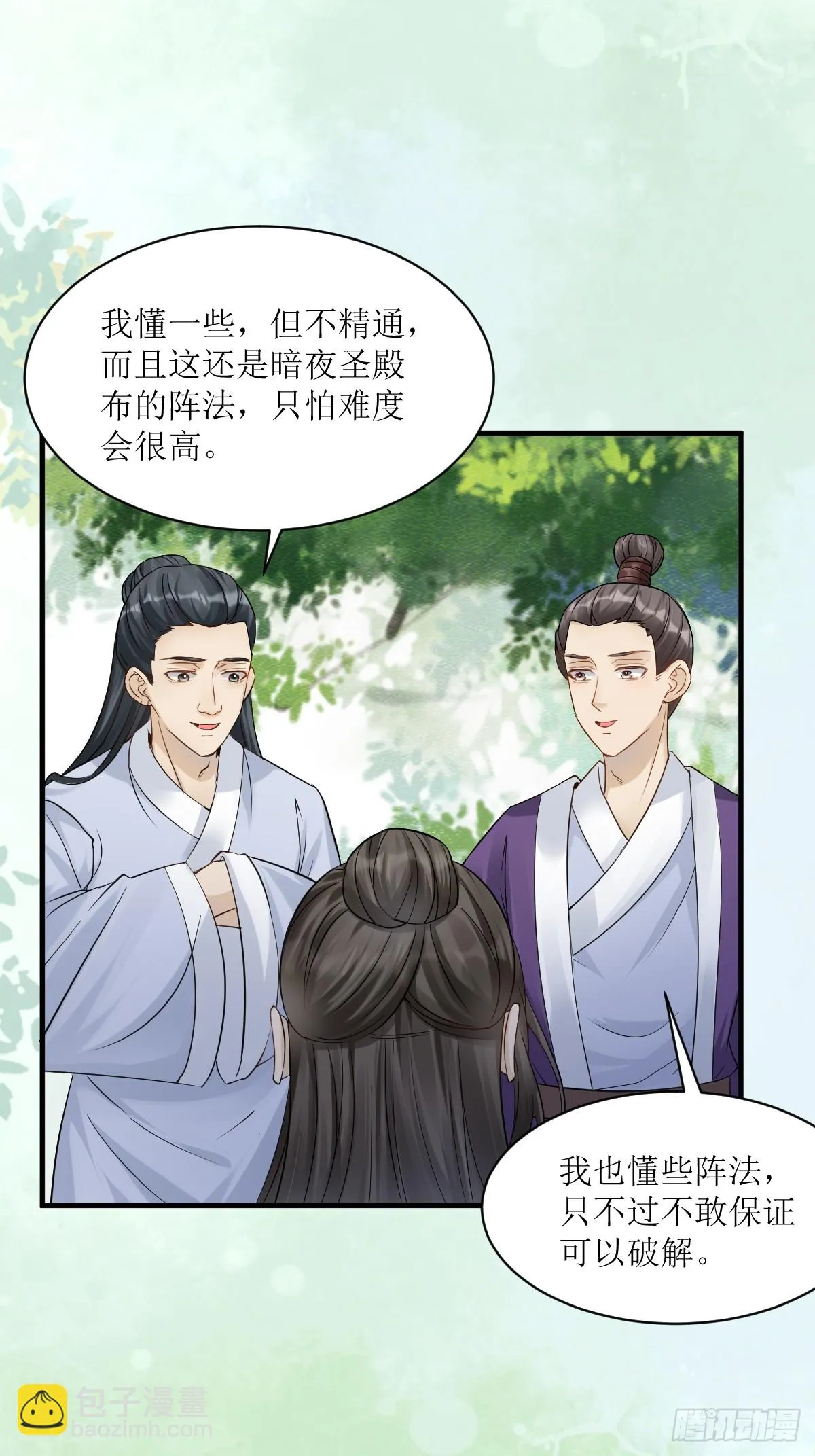 549阿九丢了 第20页