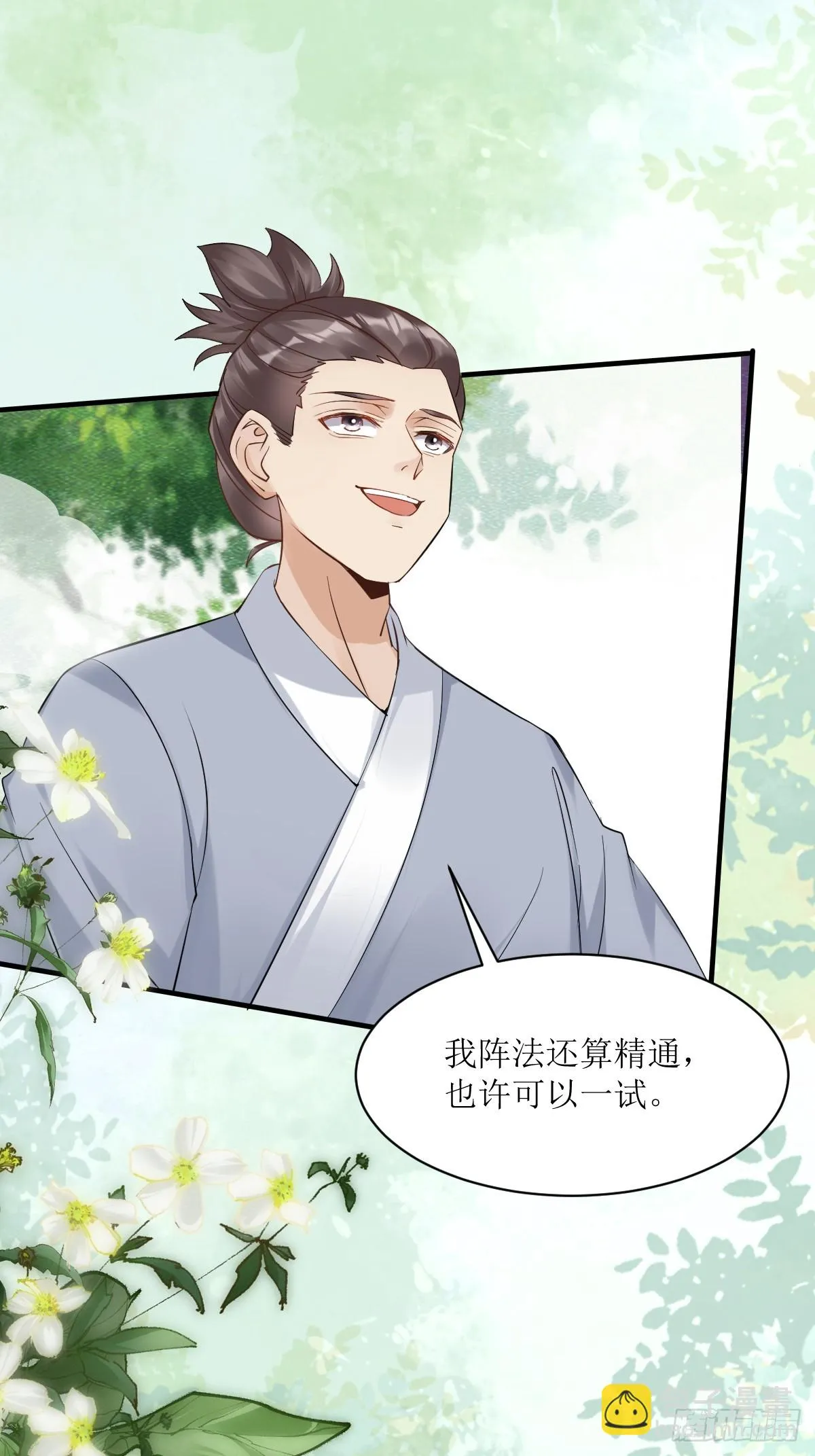 549阿九丢了 第21页