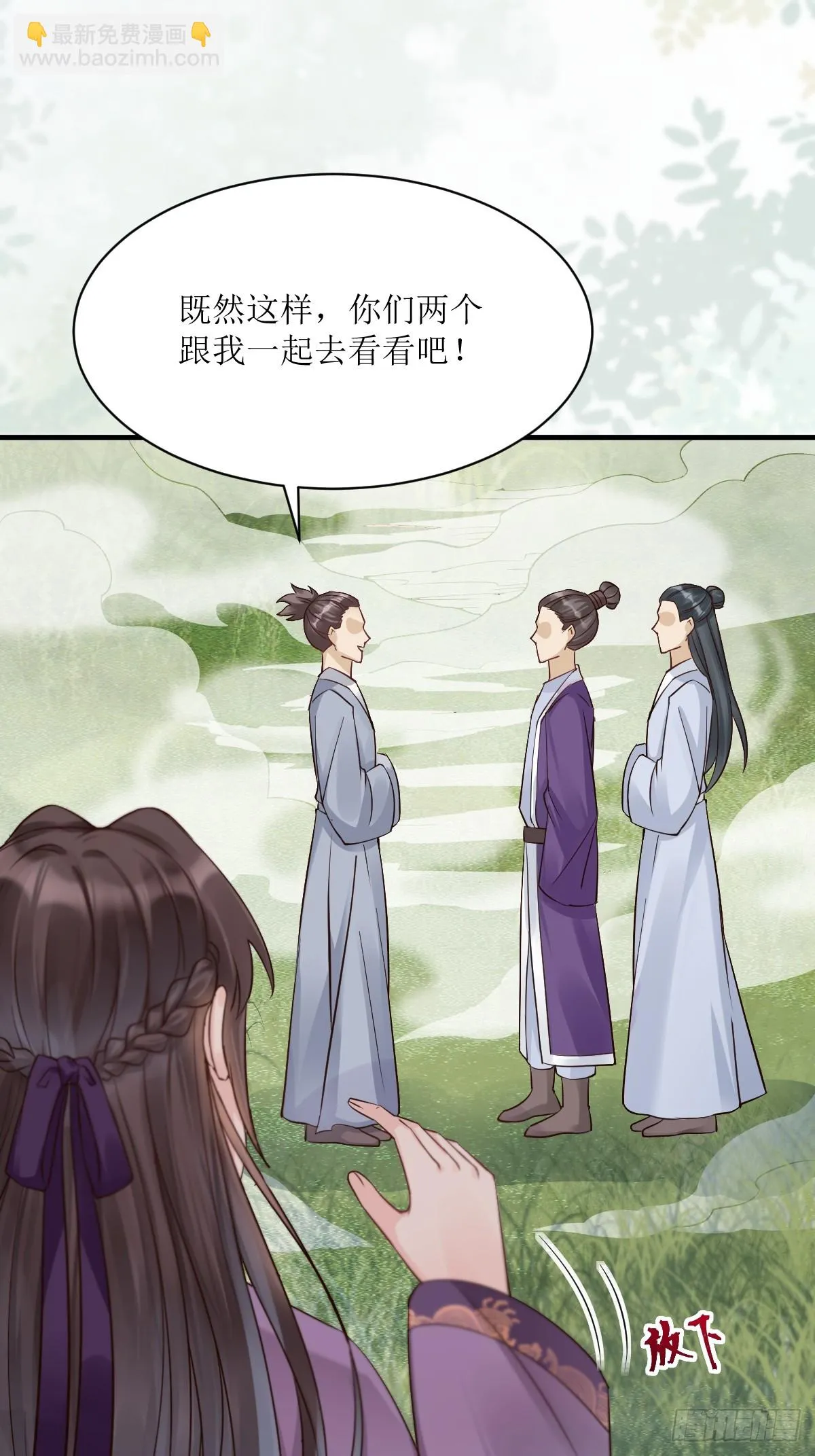 549阿九丢了 第23页