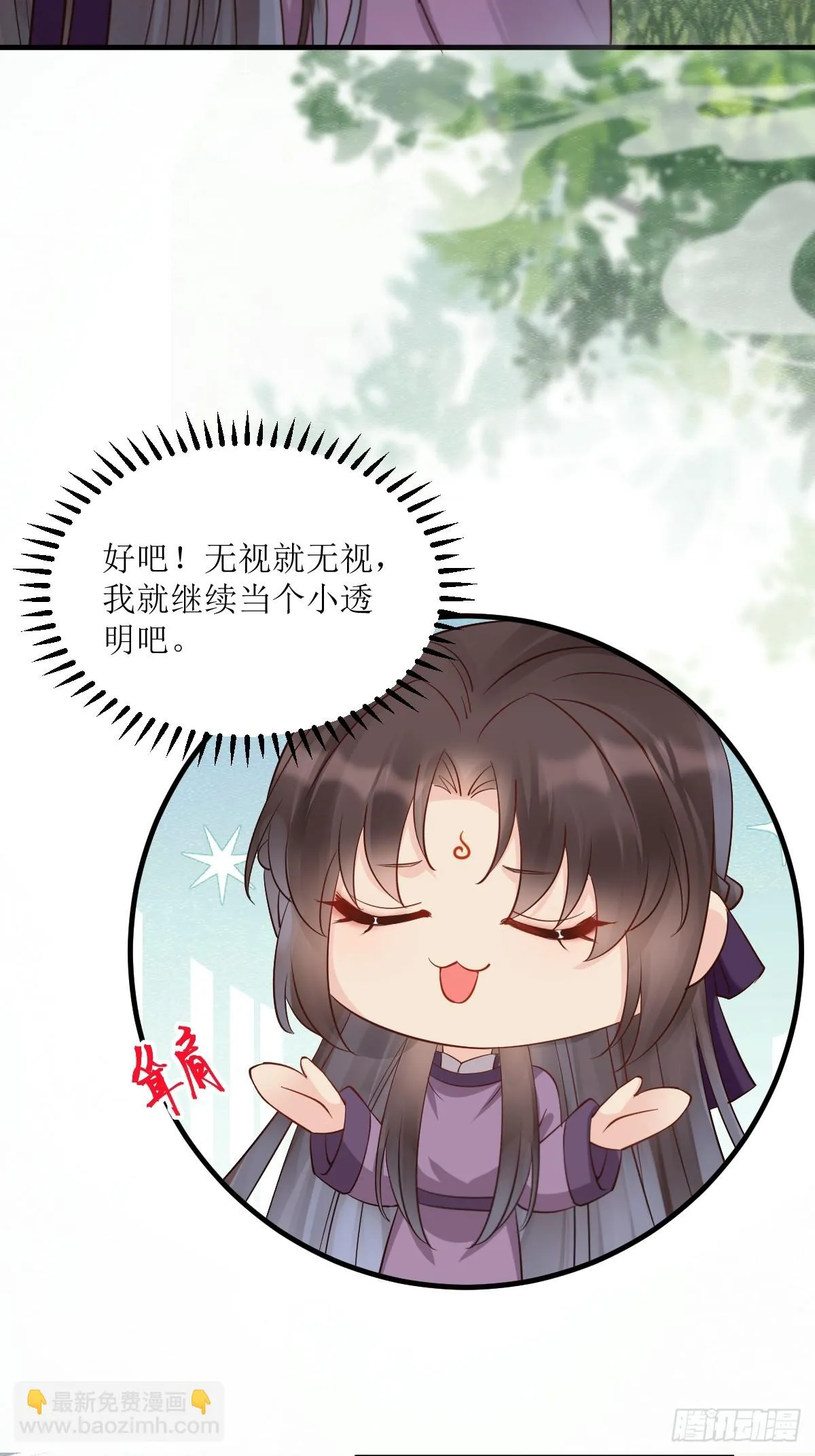 549阿九丢了 第24页