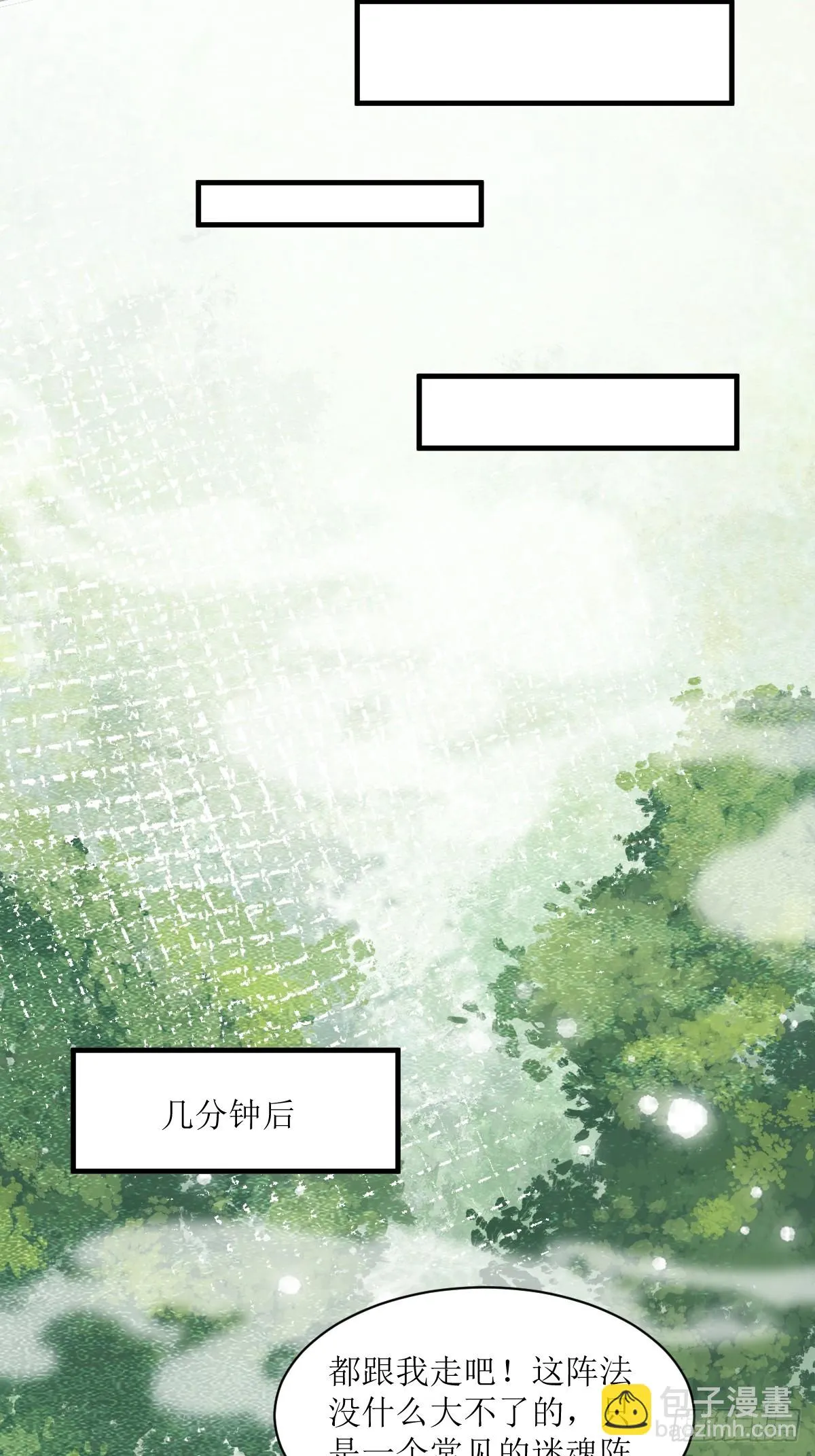 549阿九丢了 第25页