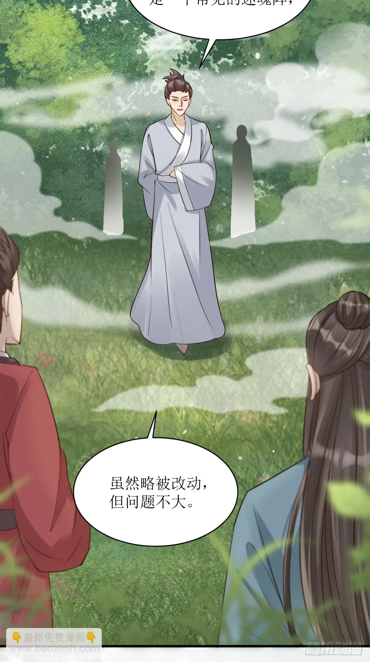 549阿九丢了 第26页