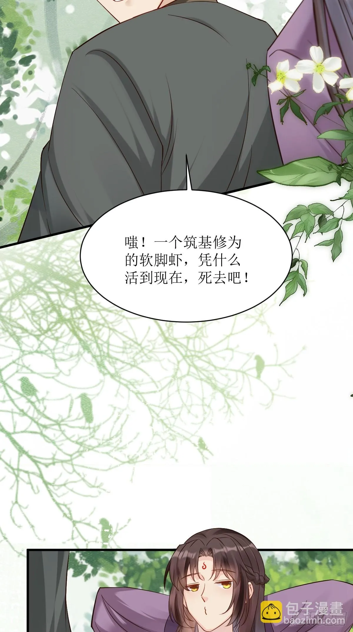 549阿九丢了 第29页