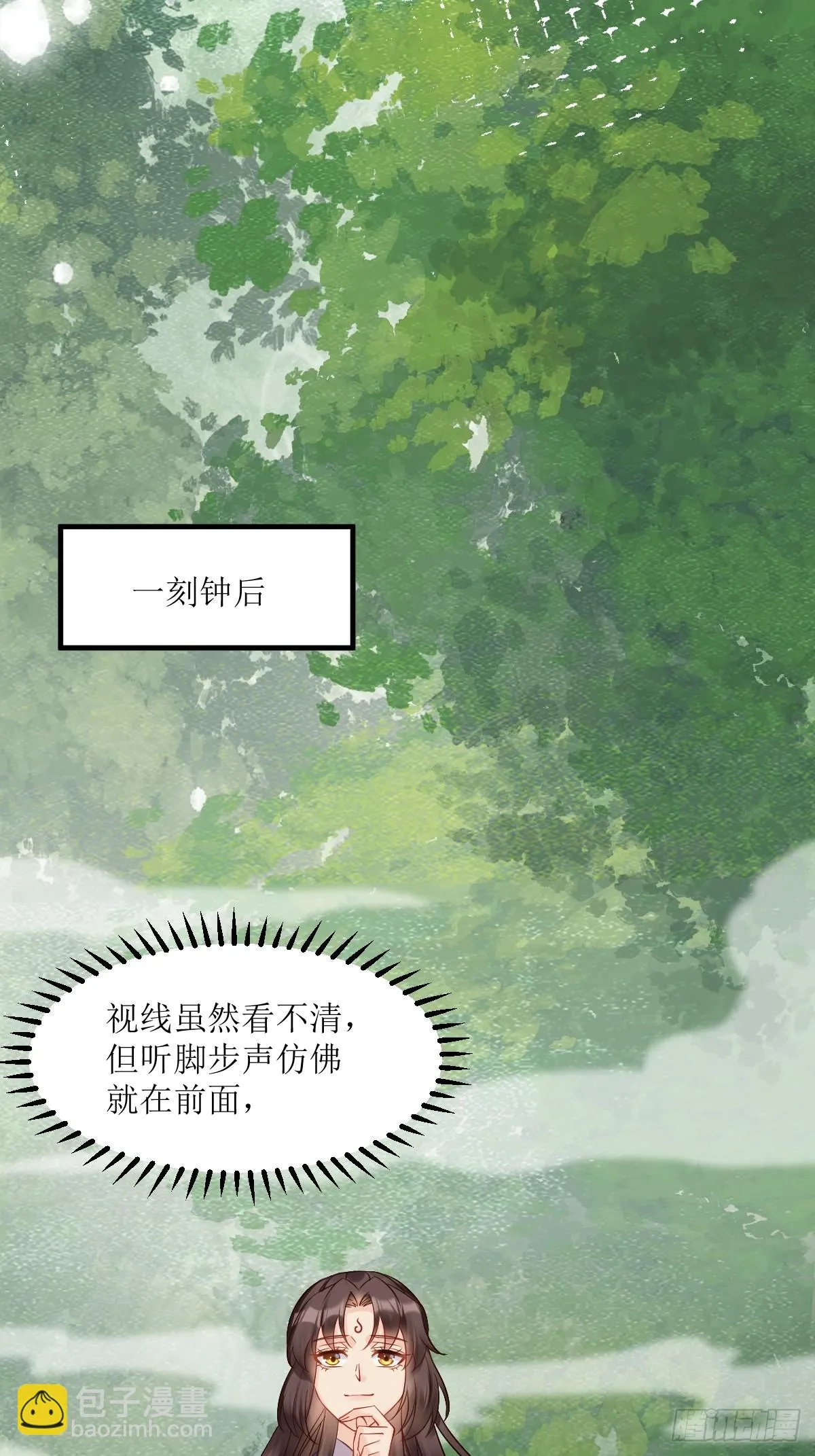 549阿九丢了 第31页