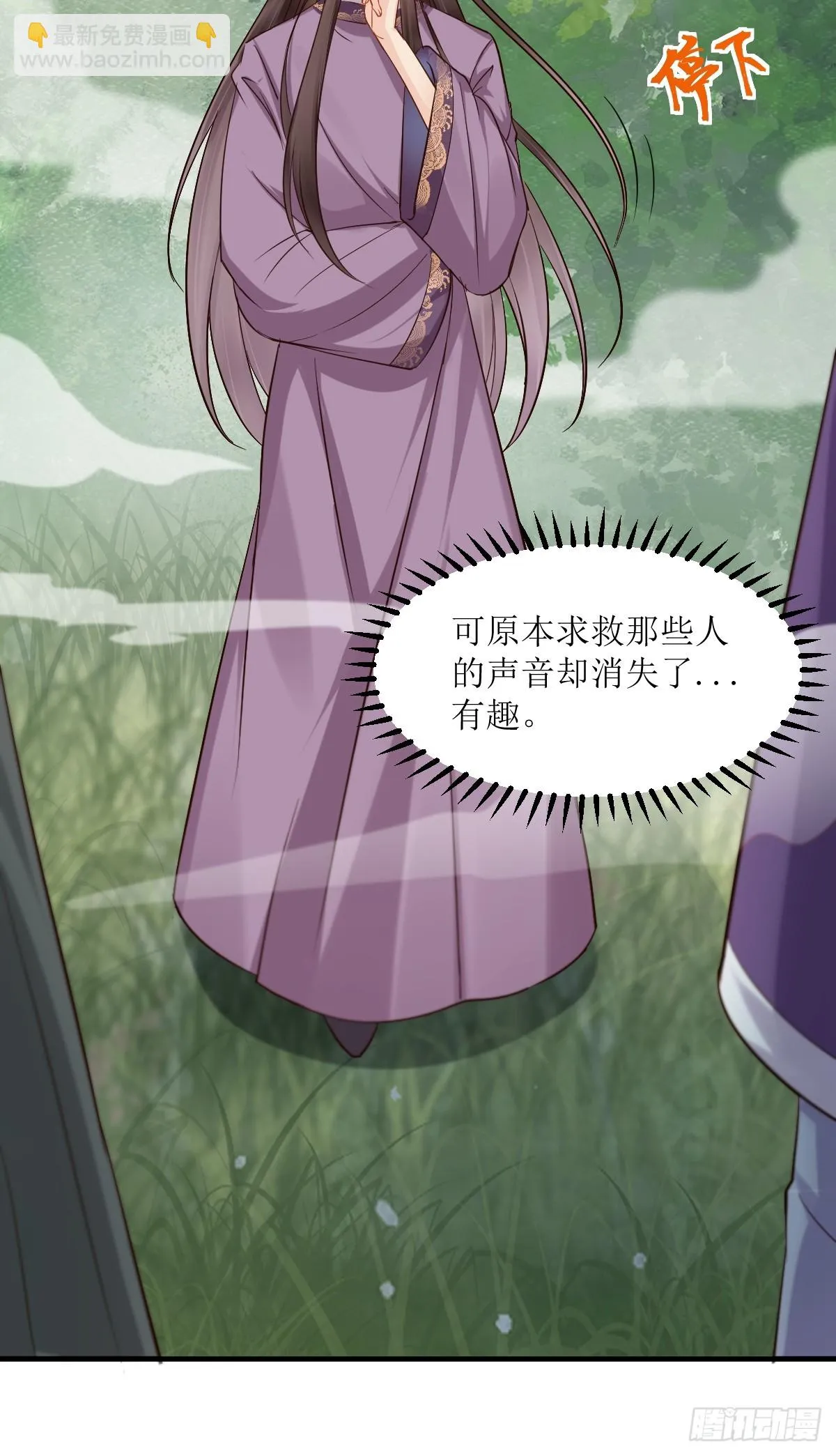 549阿九丢了 第32页