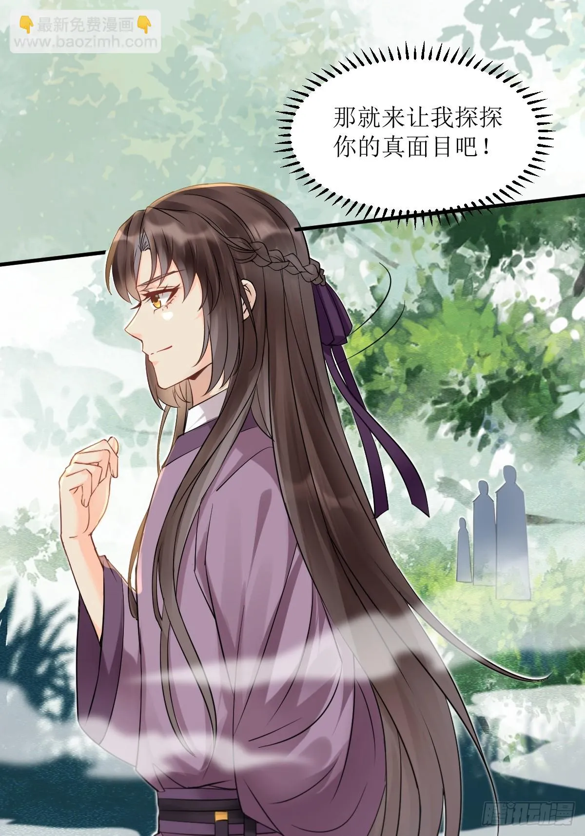549阿九丢了 第33页