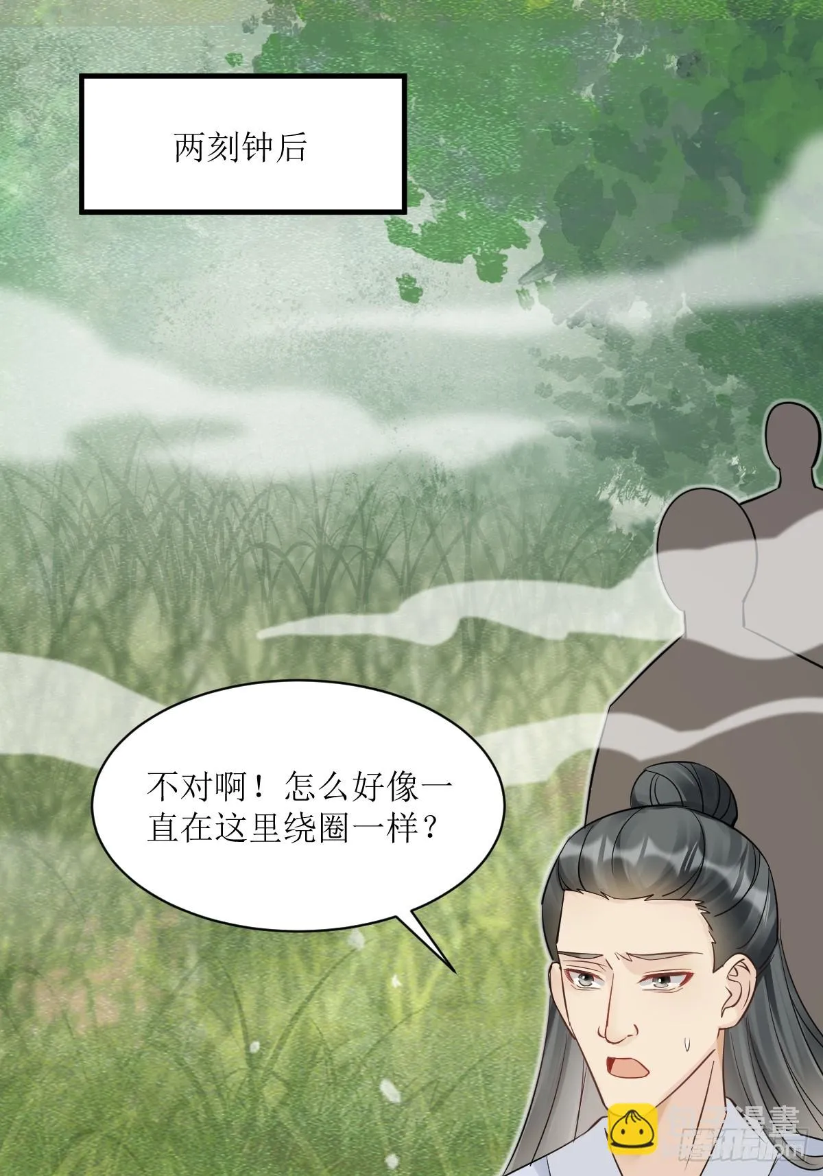 549阿九丢了 第35页