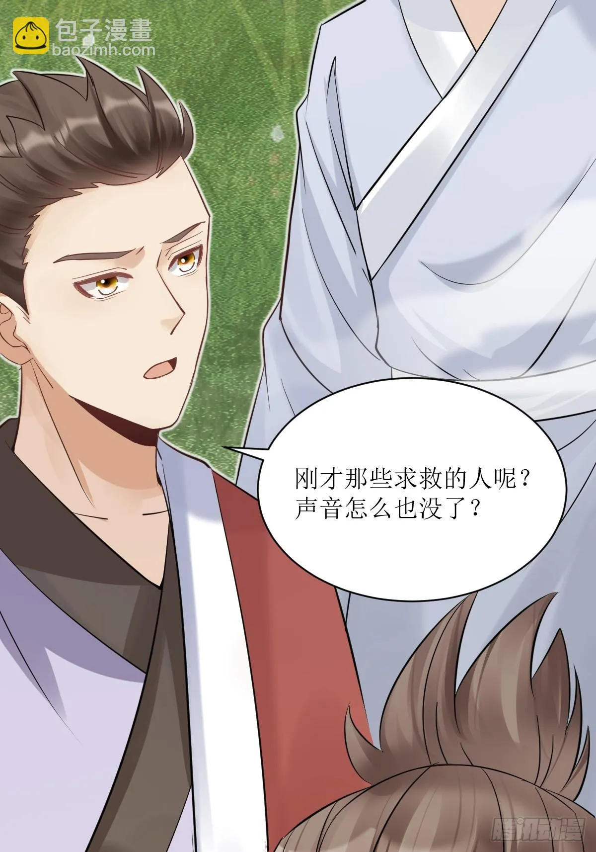 549阿九丢了 第36页