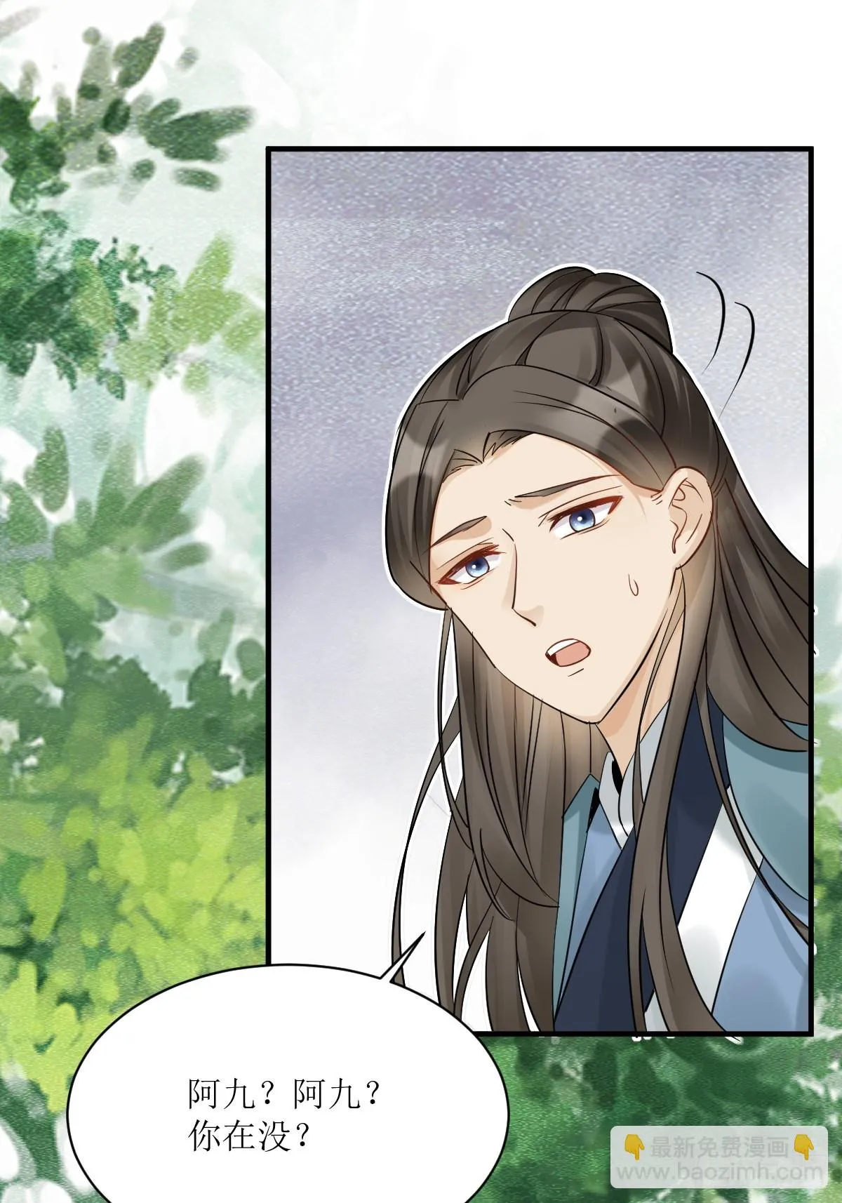 549阿九丢了 第39页