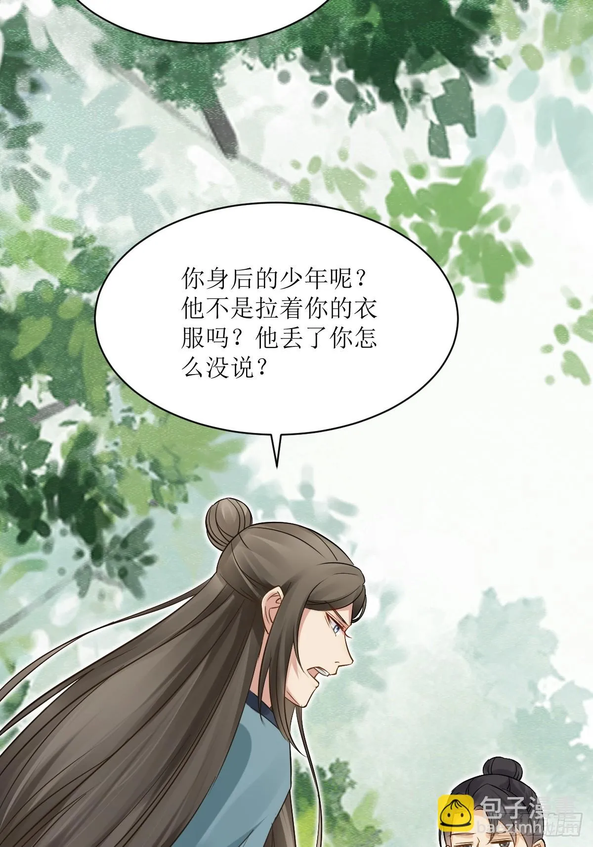 549阿九丢了 第40页