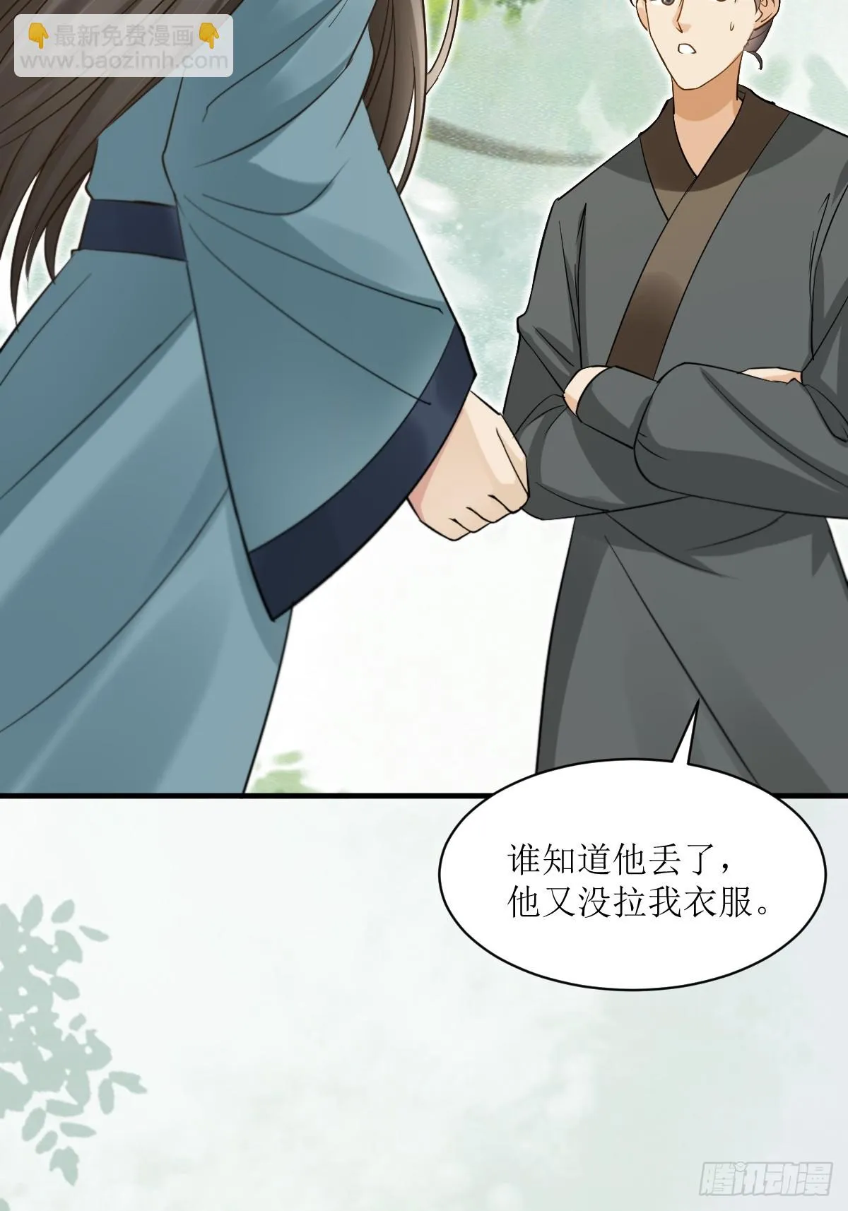 549阿九丢了 第41页