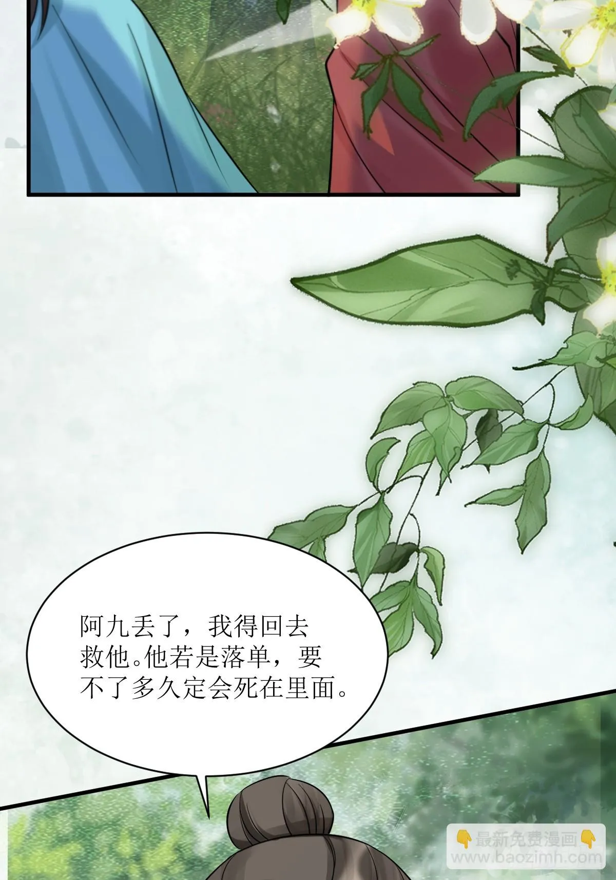 549阿九丢了 第43页