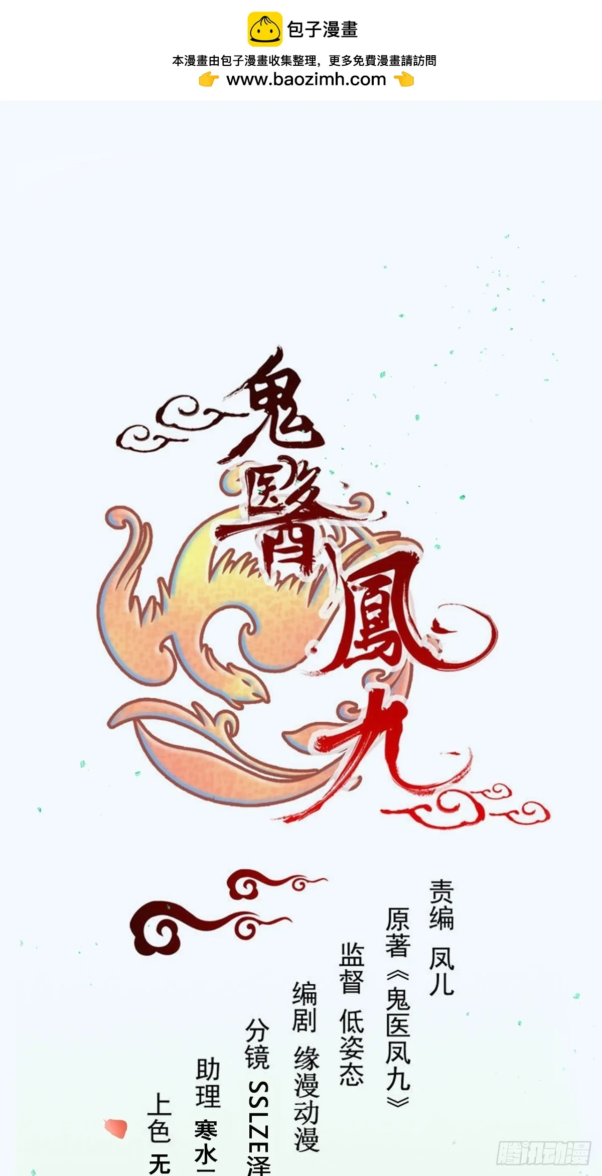 550再次汇合 第1页
