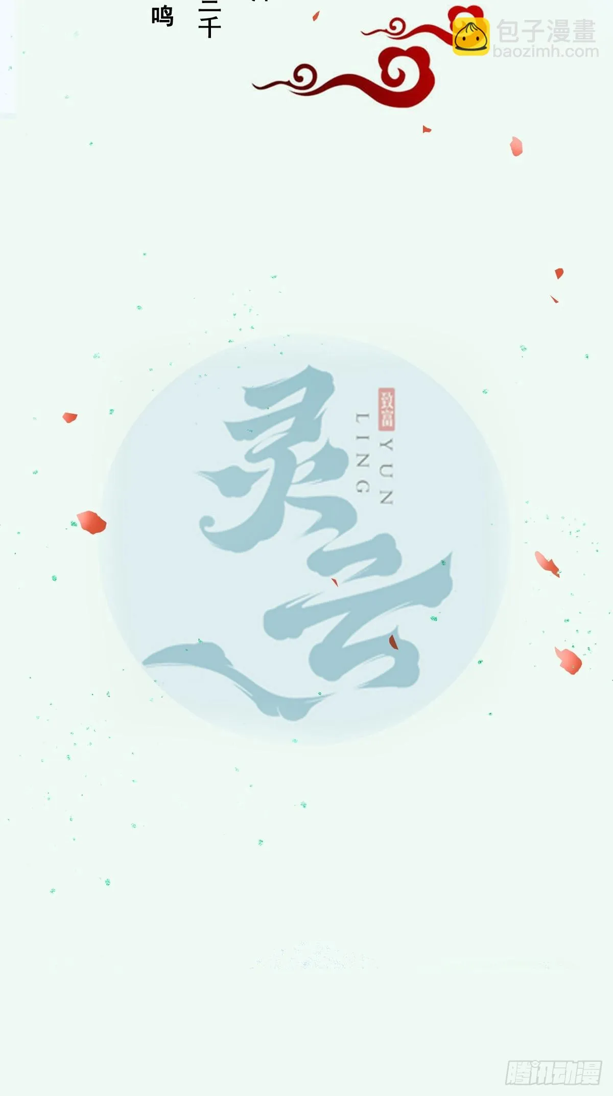 550再次汇合 第2页