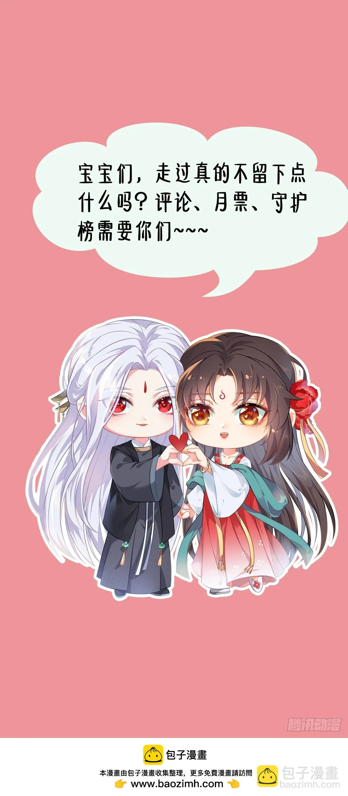 550再次汇合 第48页