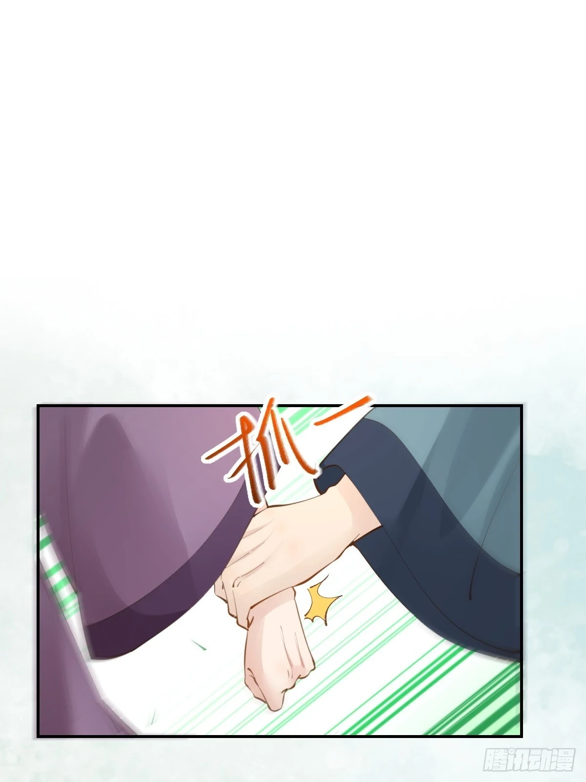 552走出森林 第4页