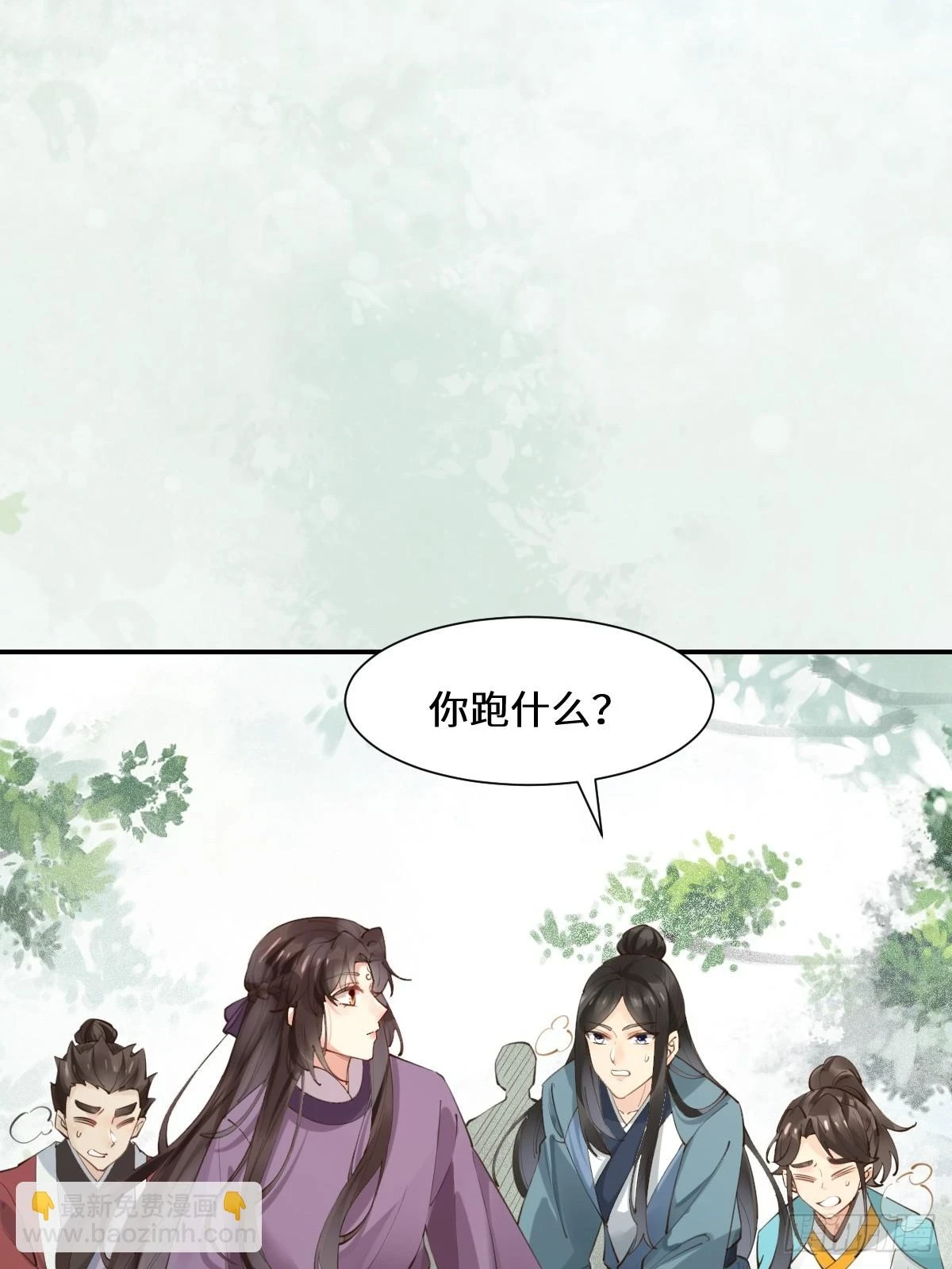 552走出森林 第5页