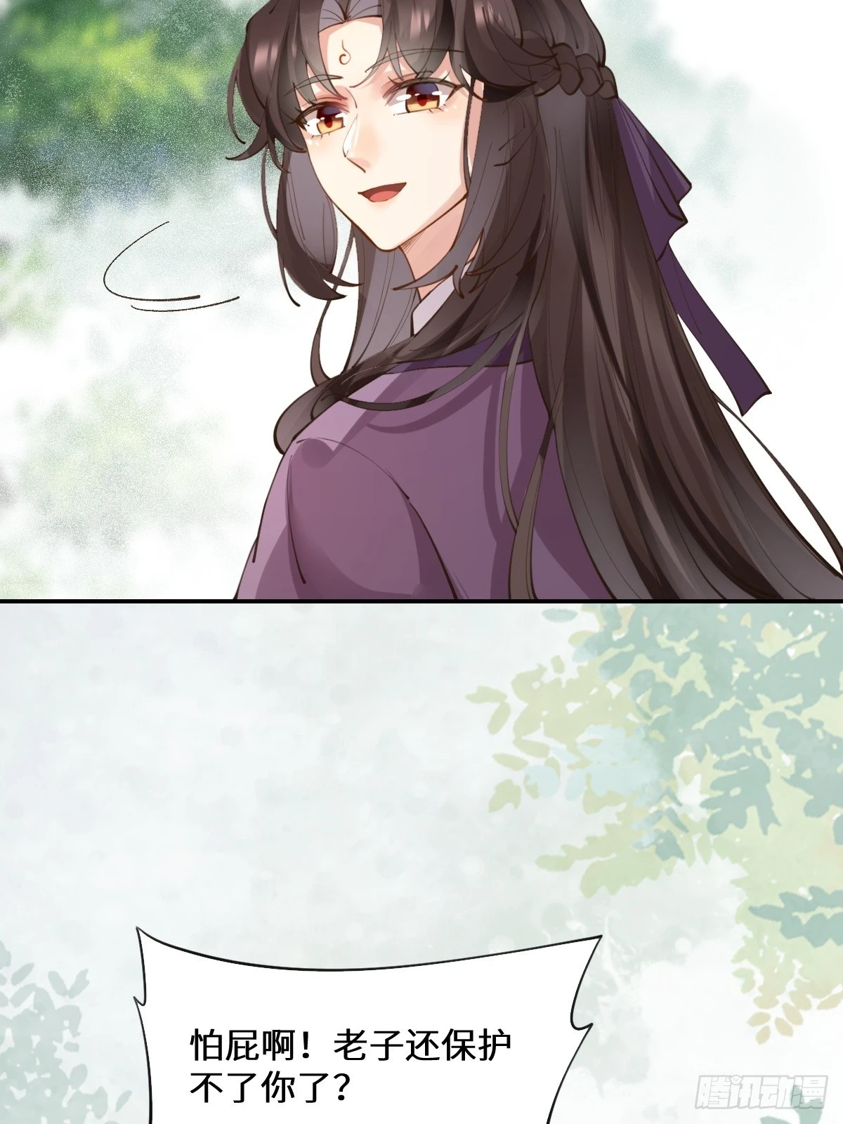 552走出森林 第7页
