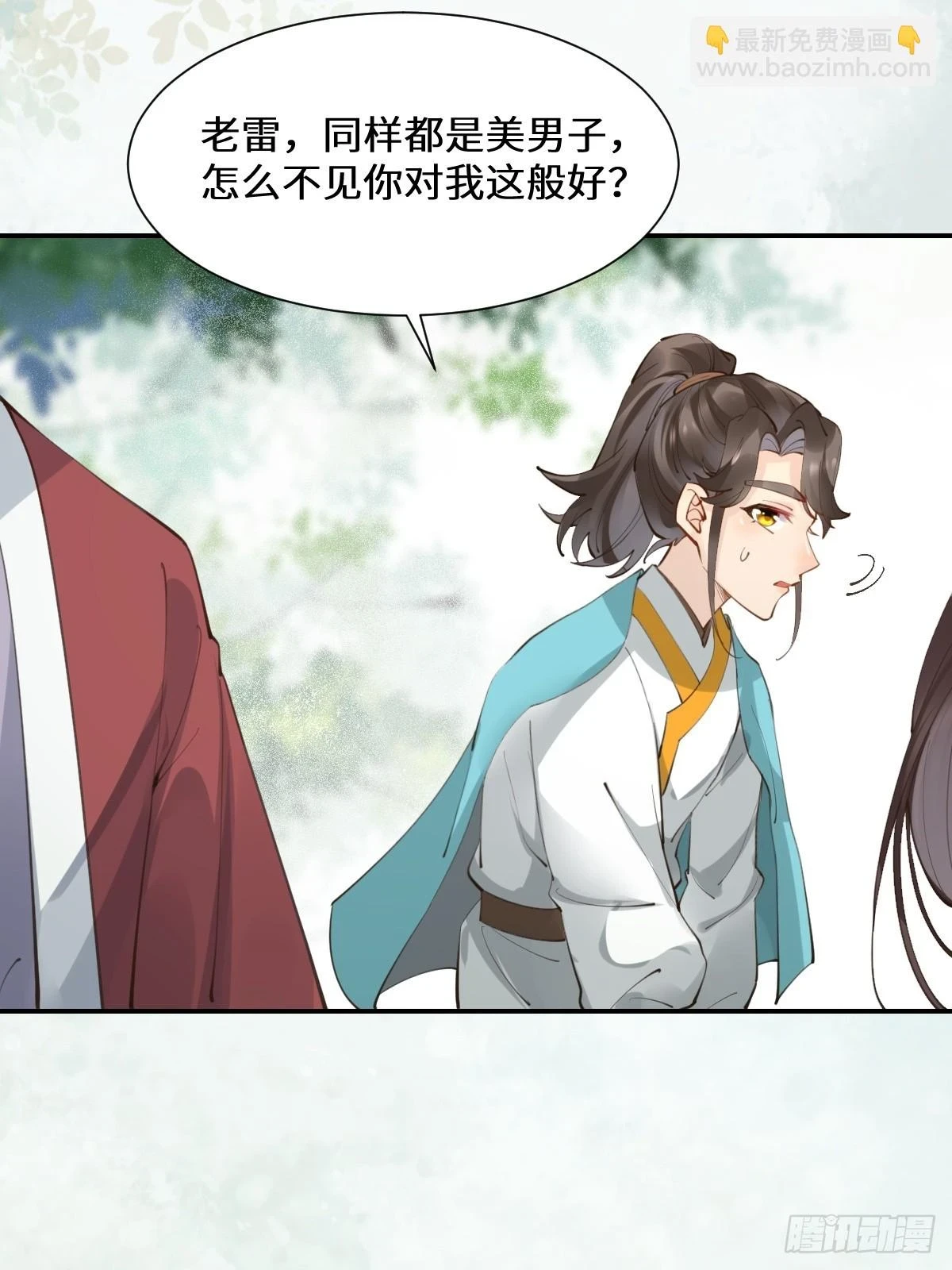552走出森林 第9页
