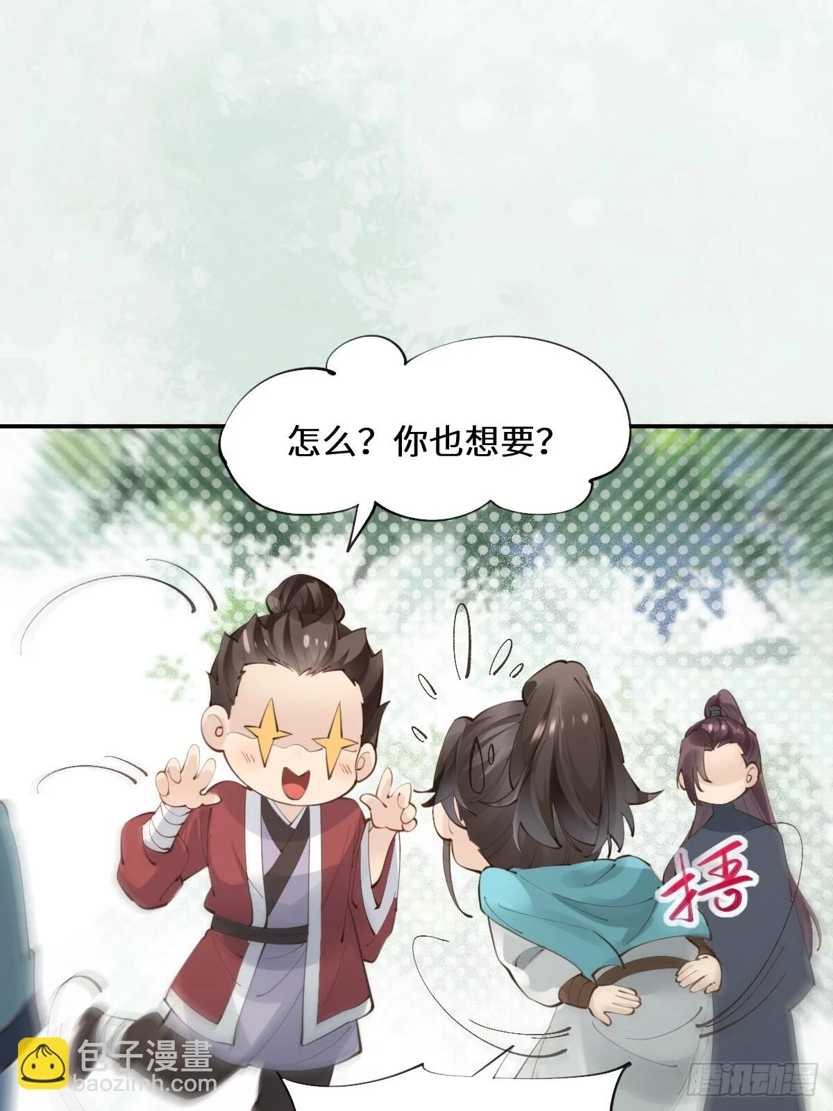 552走出森林 第10页