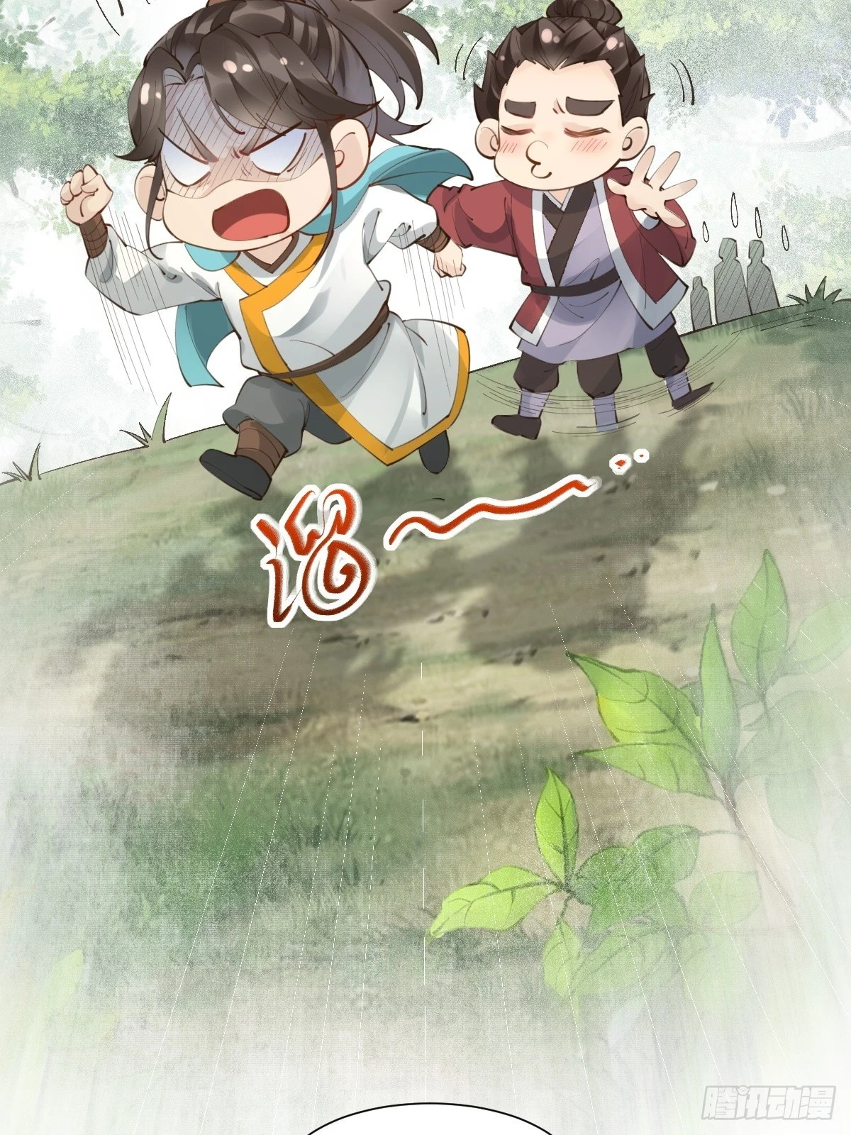 552走出森林 第12页