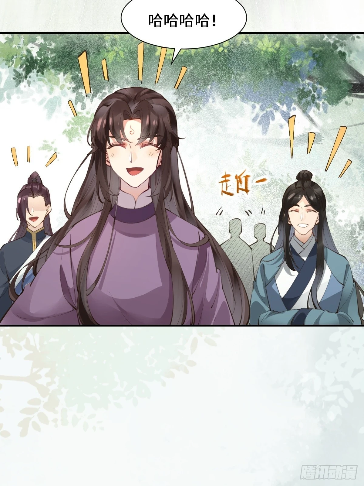 552走出森林 第13页