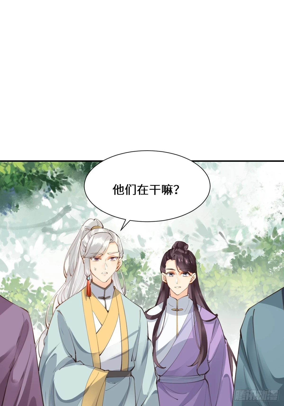 552走出森林 第14页