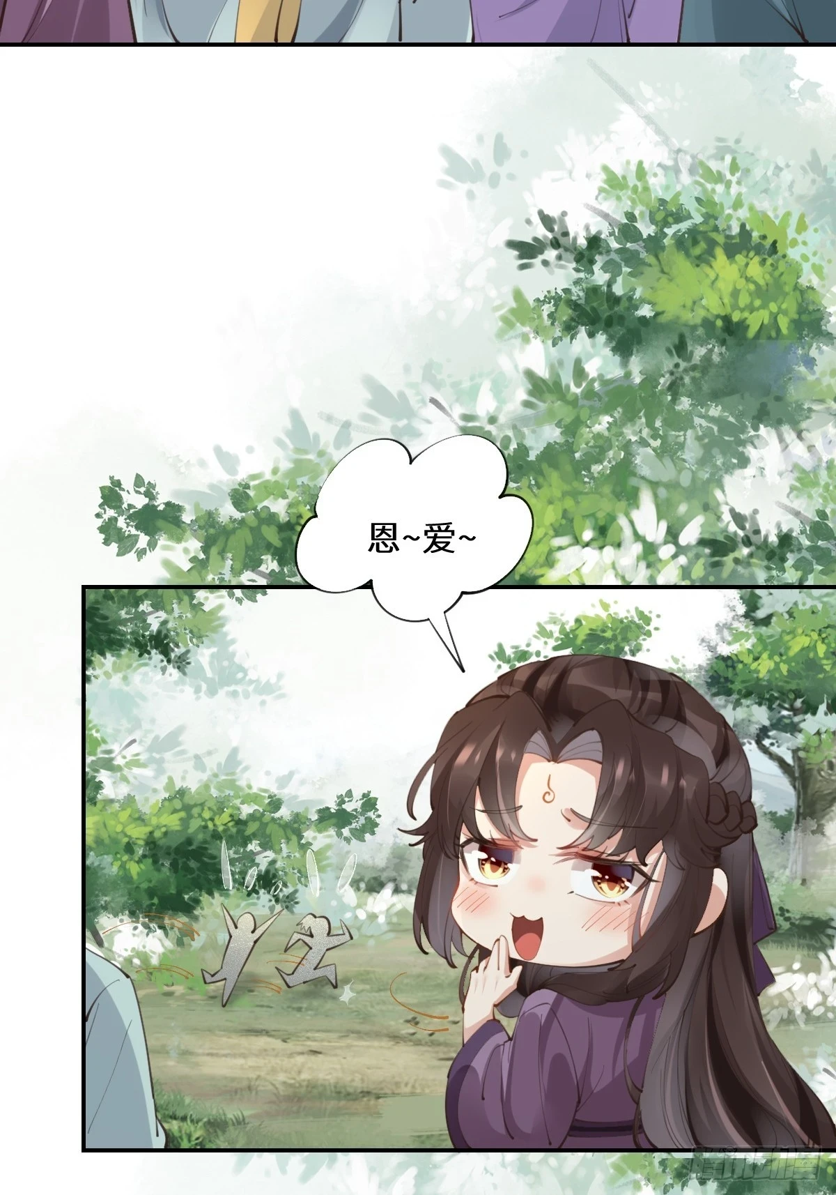 552走出森林 第15页