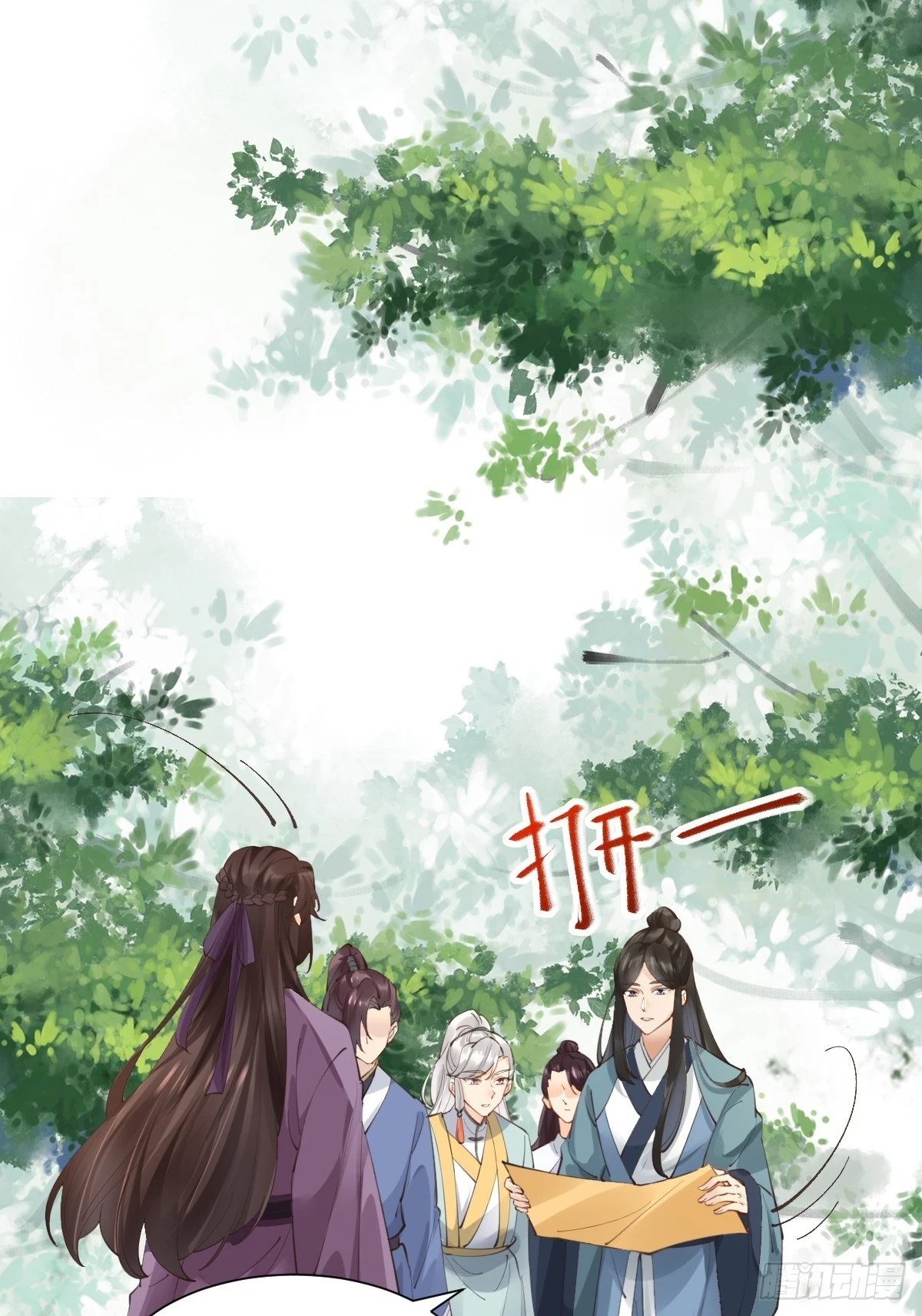 552走出森林 第16页