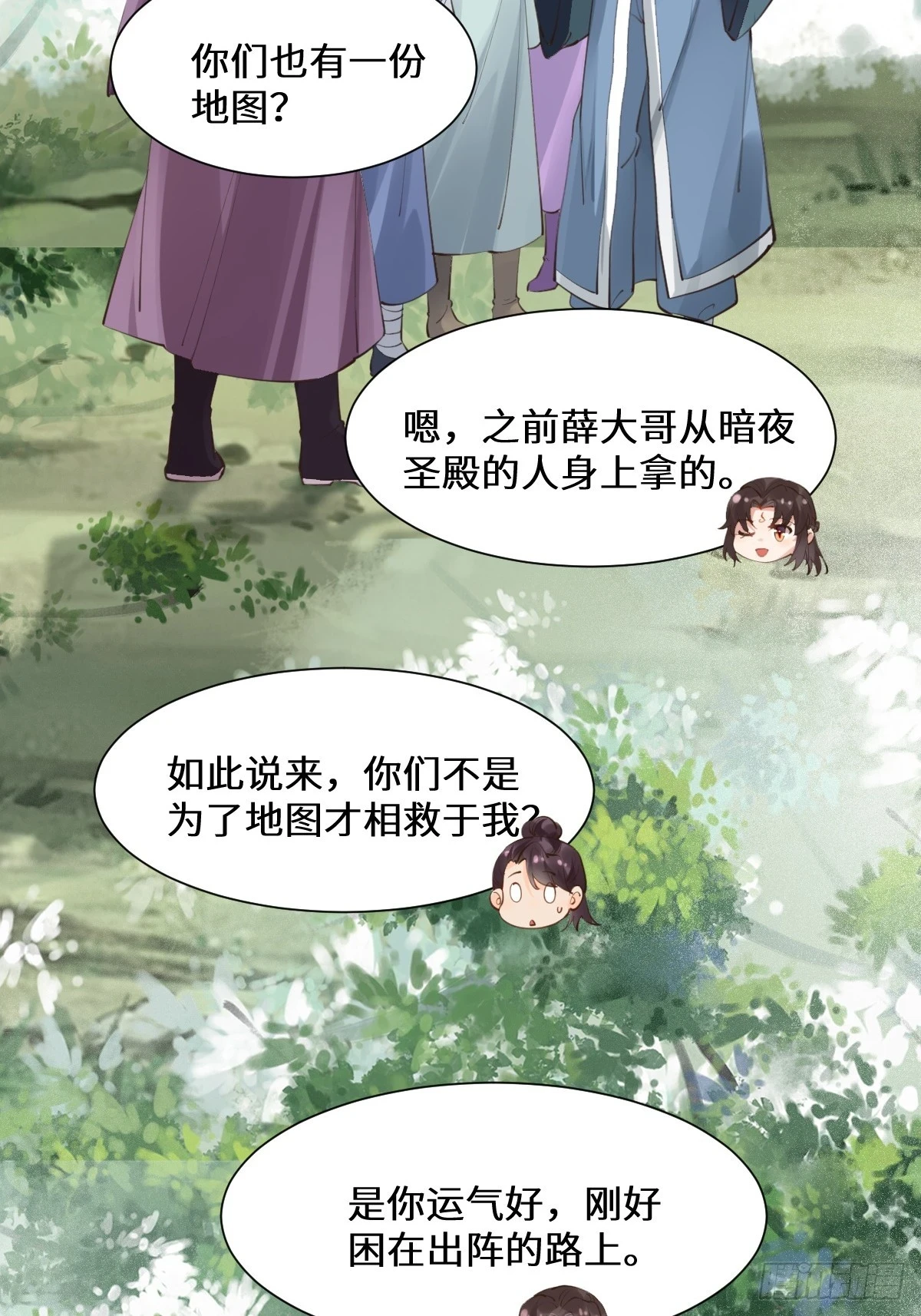 552走出森林 第17页