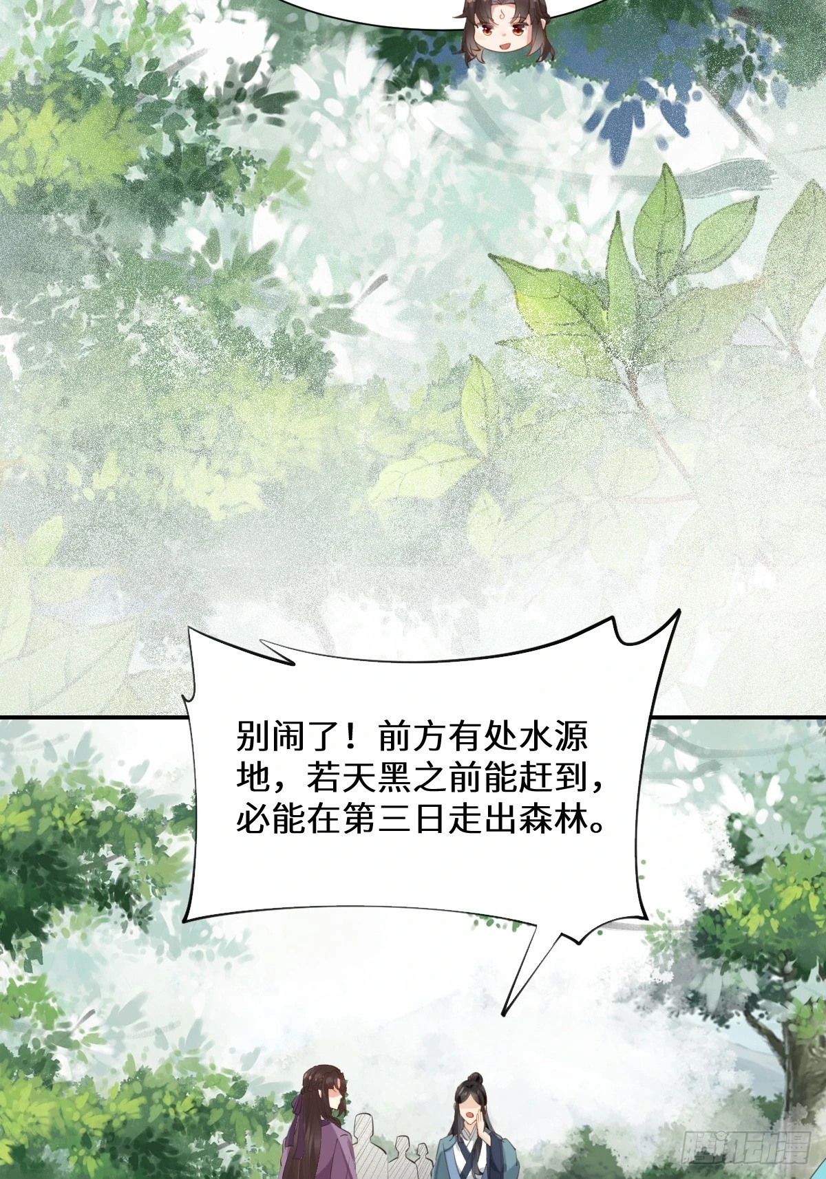 552走出森林 第18页