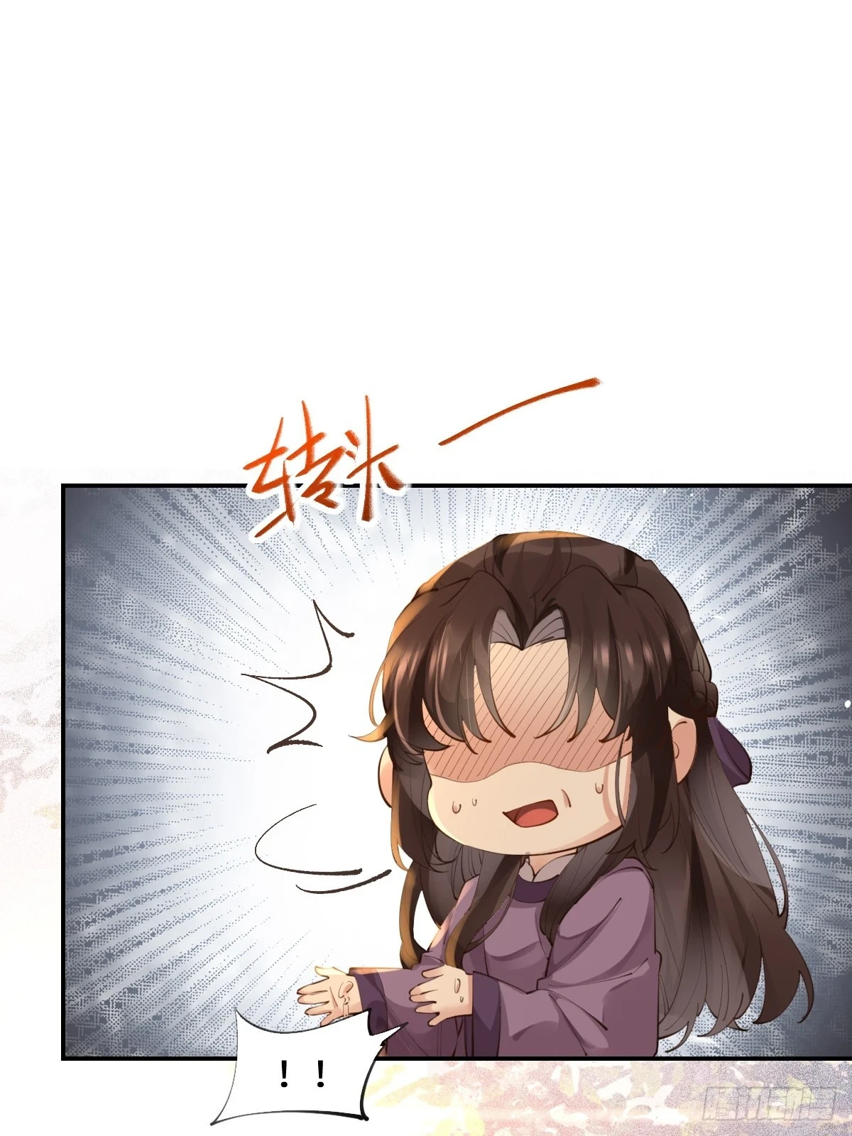 552走出森林 第23页