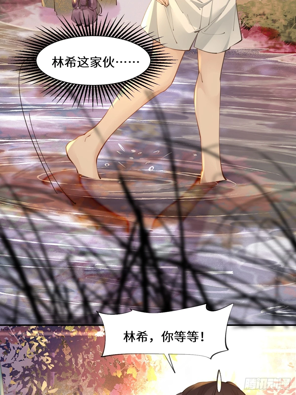 552走出森林 第25页