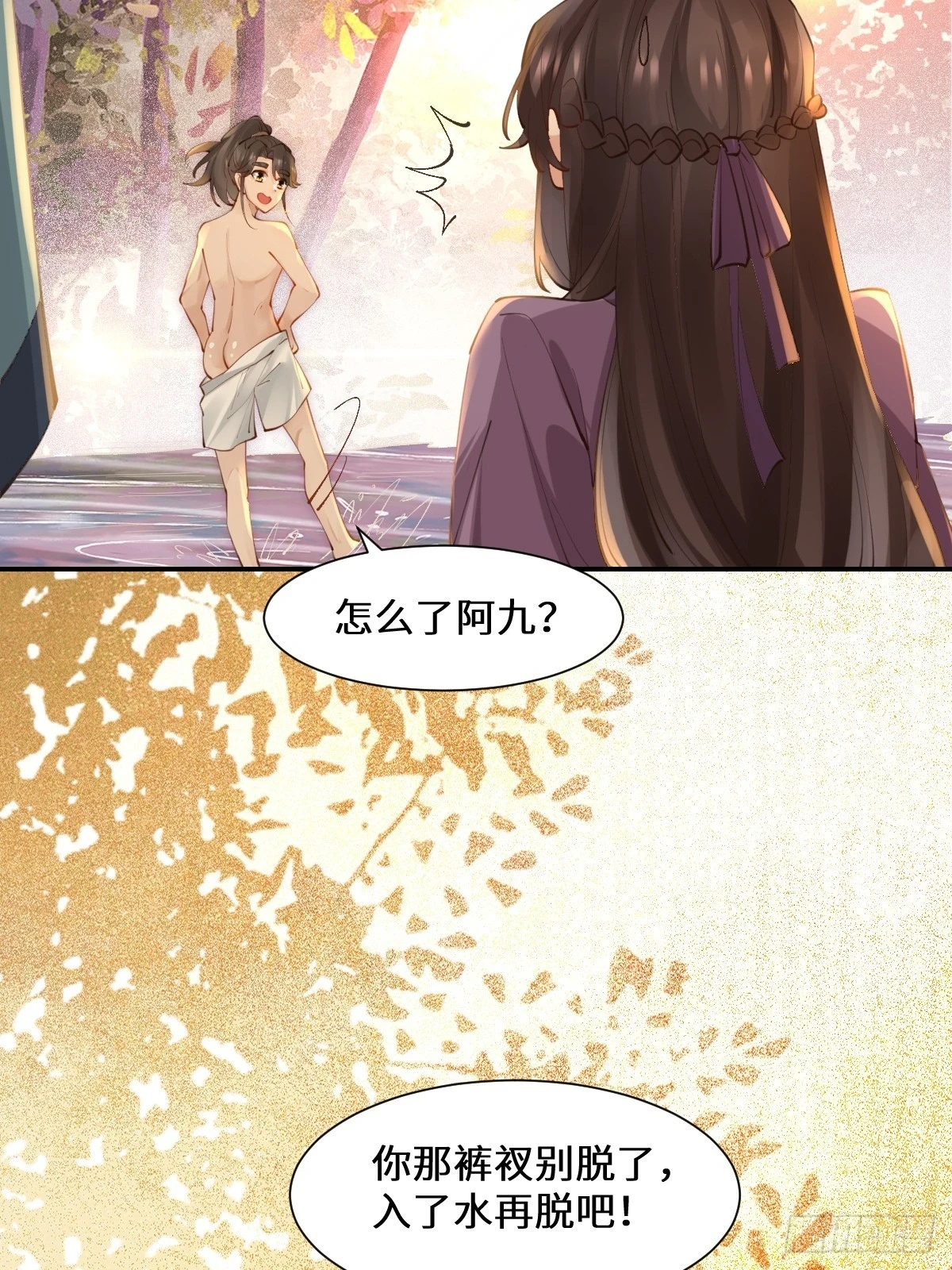 552走出森林 第26页