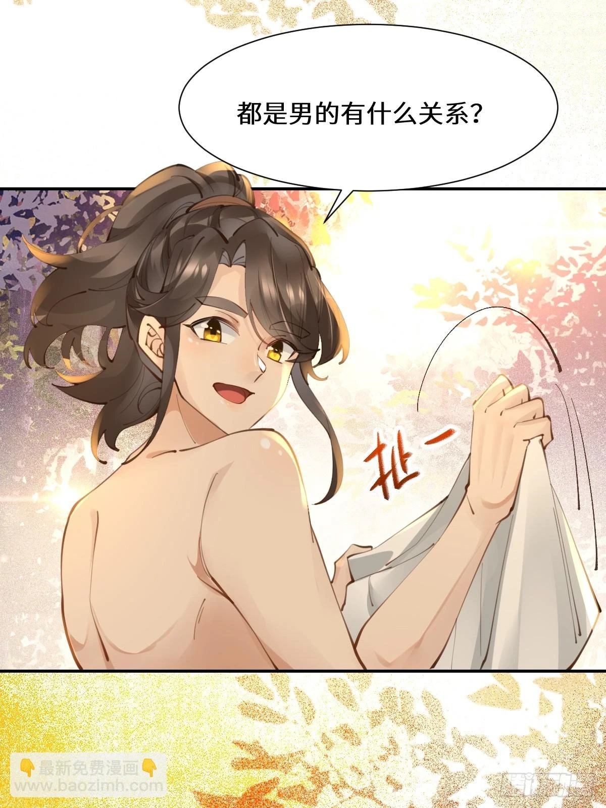 552走出森林 第28页