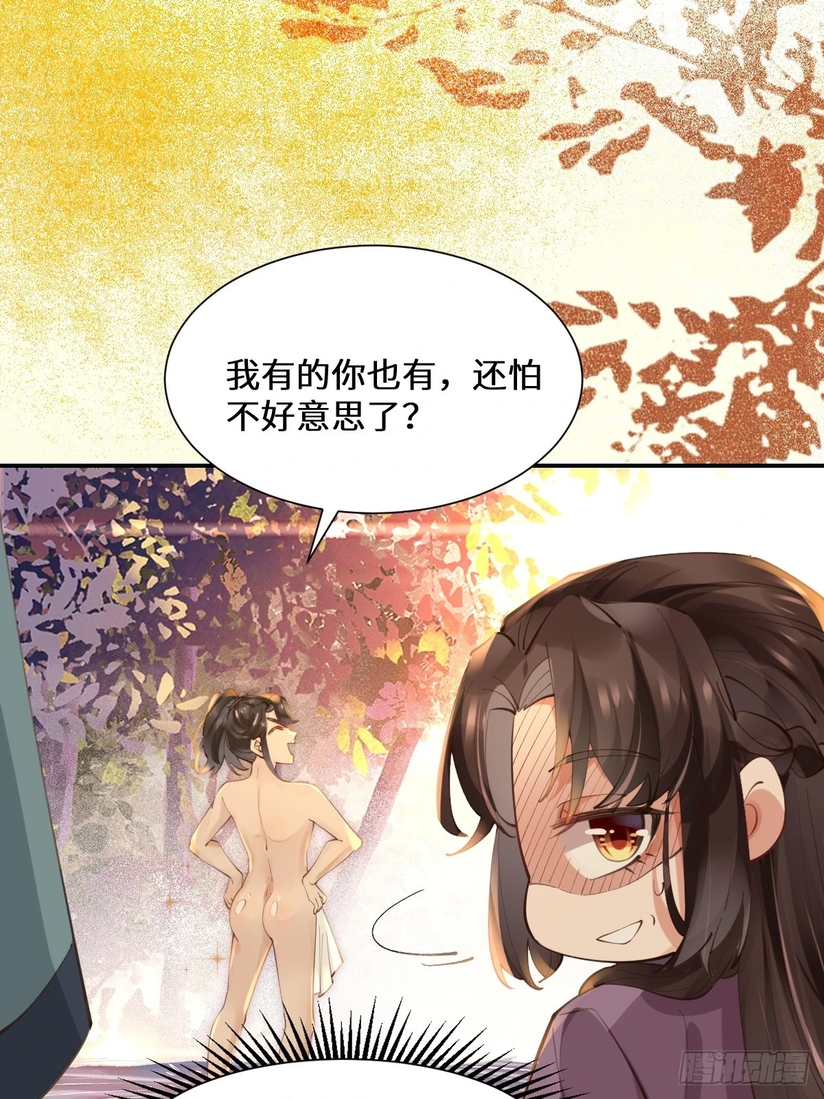 552走出森林 第29页