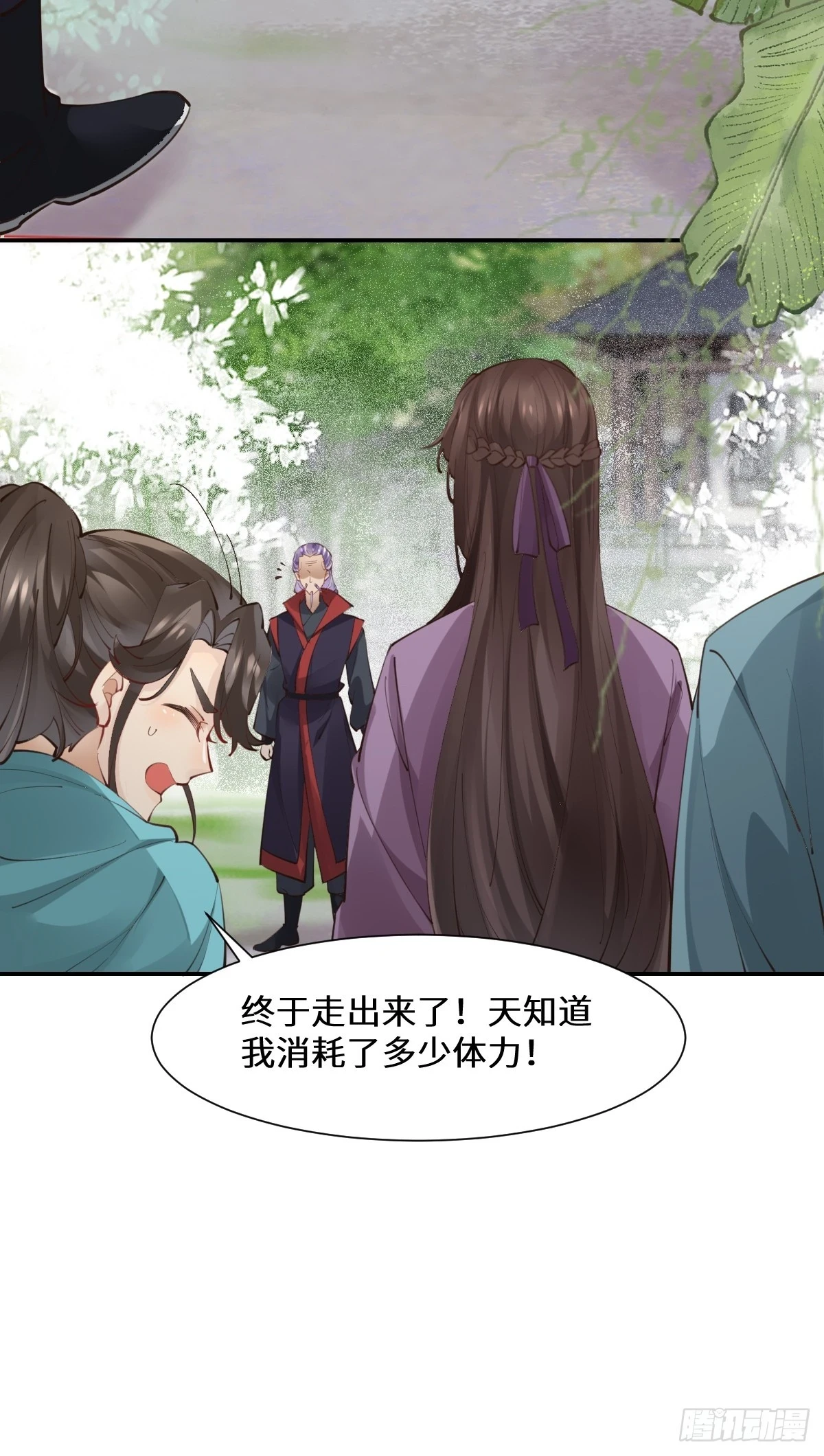 552走出森林 第32页