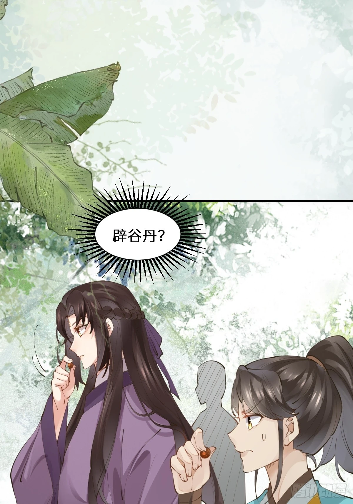 552走出森林 第37页