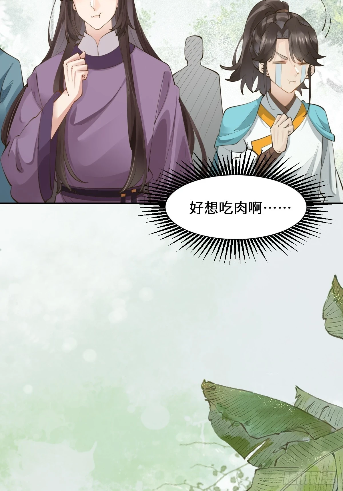 552走出森林 第39页