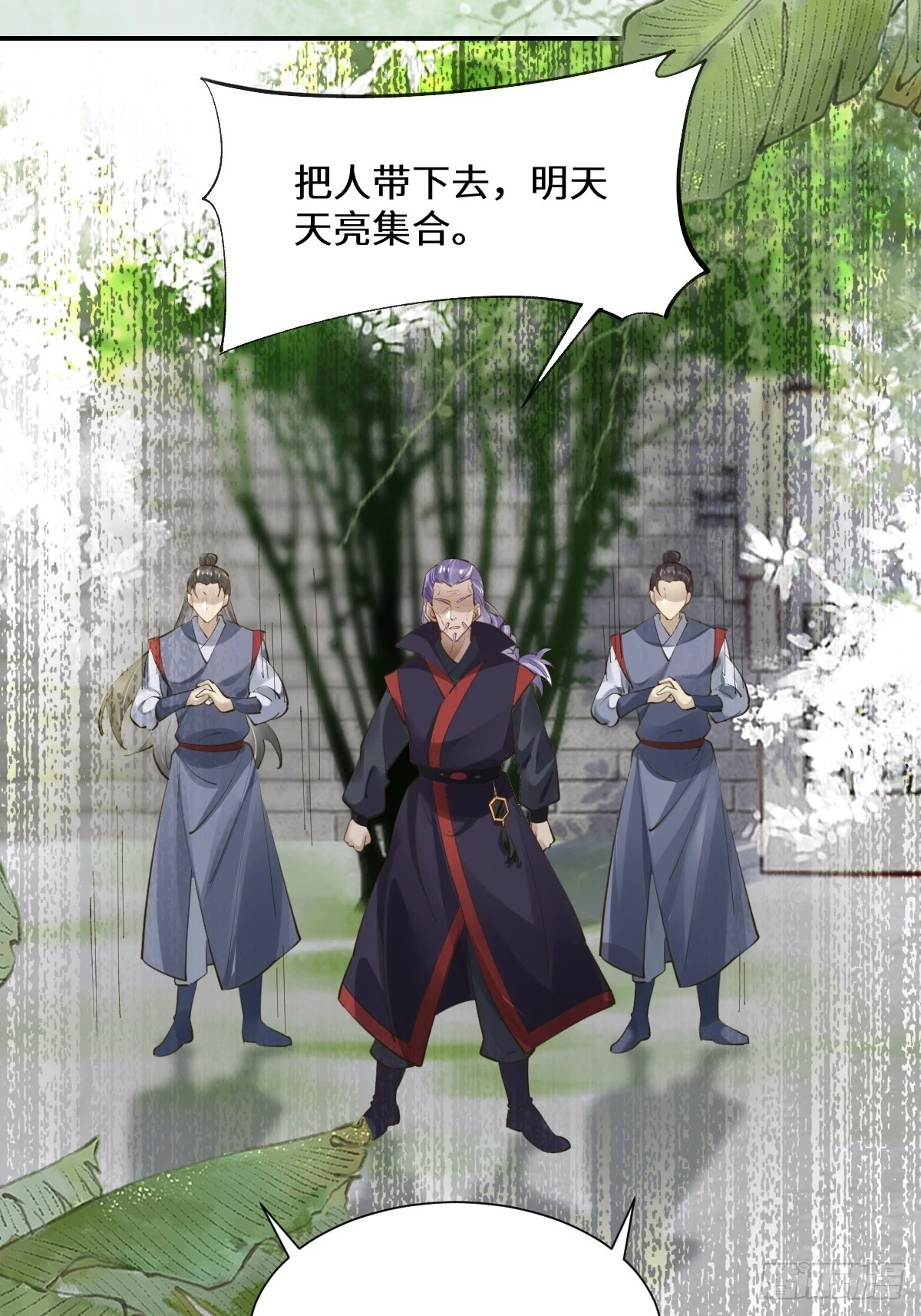 552走出森林 第40页