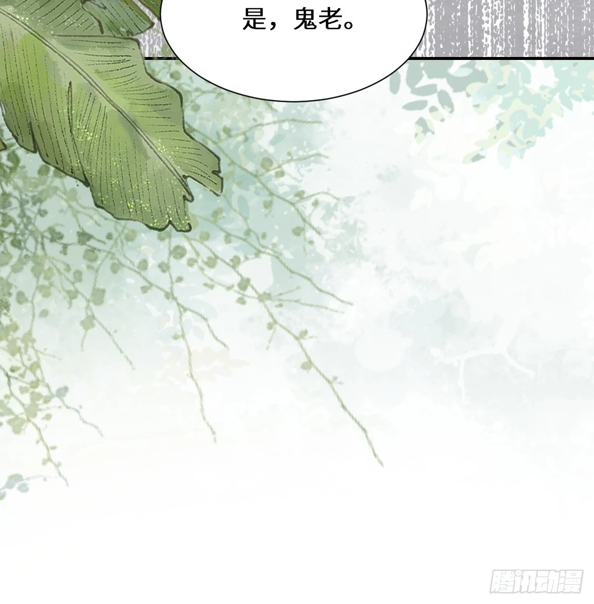 552走出森林 第41页