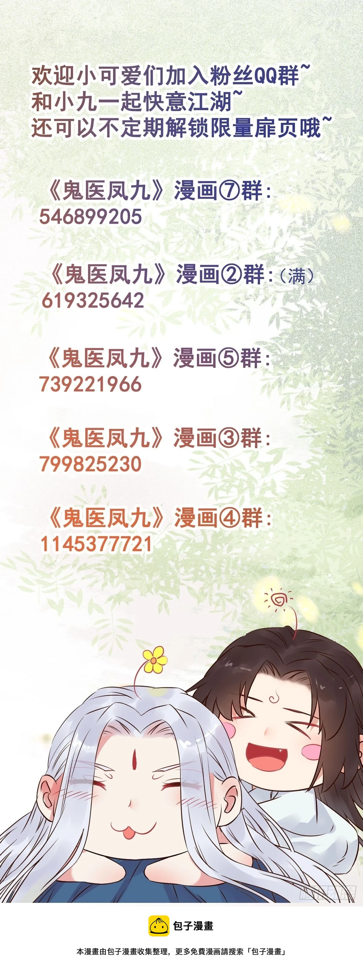 552走出森林 第42页