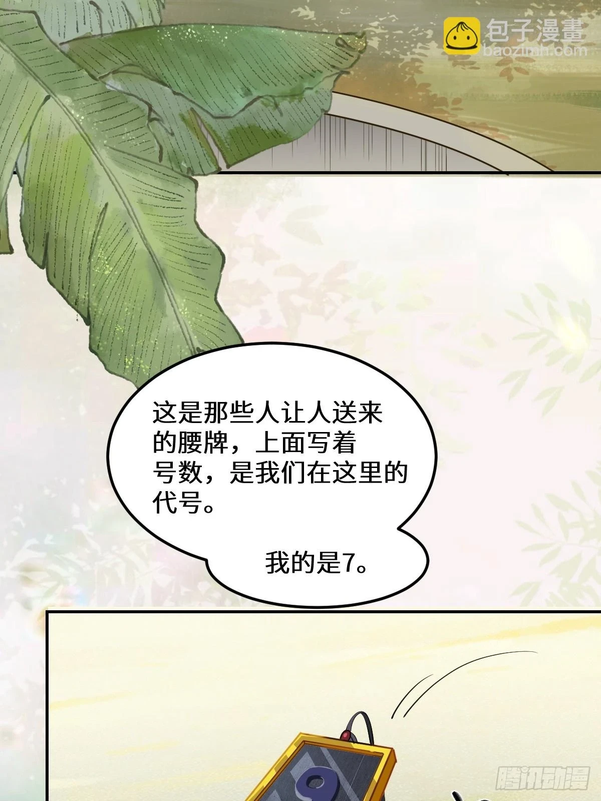 553二轮考验 第8页